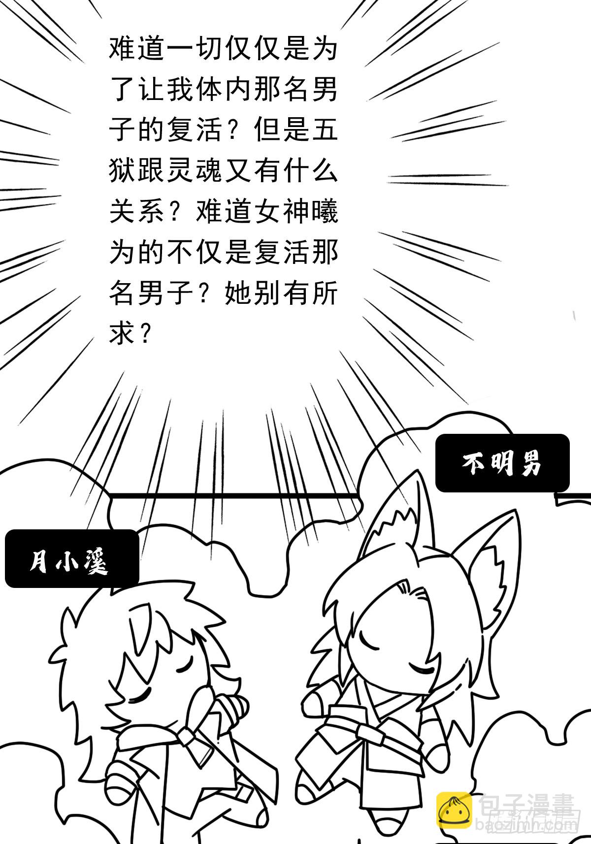 （完结篇）光临五狱(1/2)-第216话