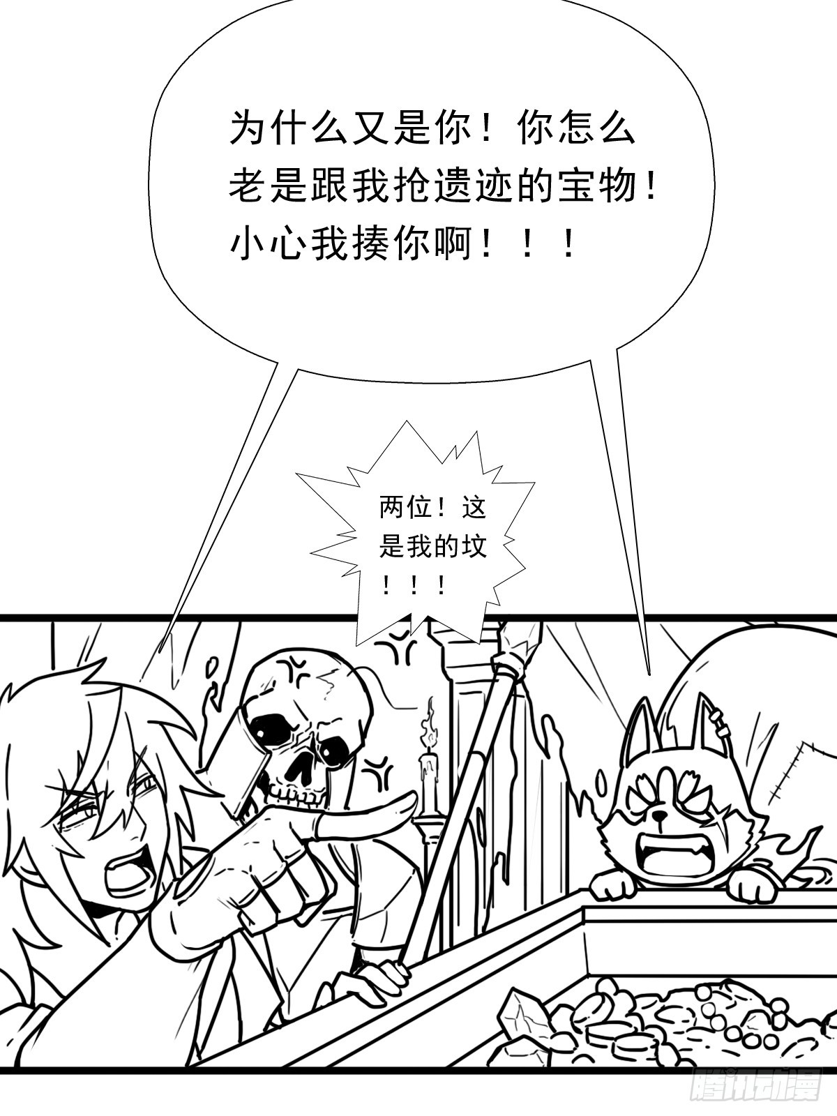 （完结篇）光临五狱(1/2)-第216话