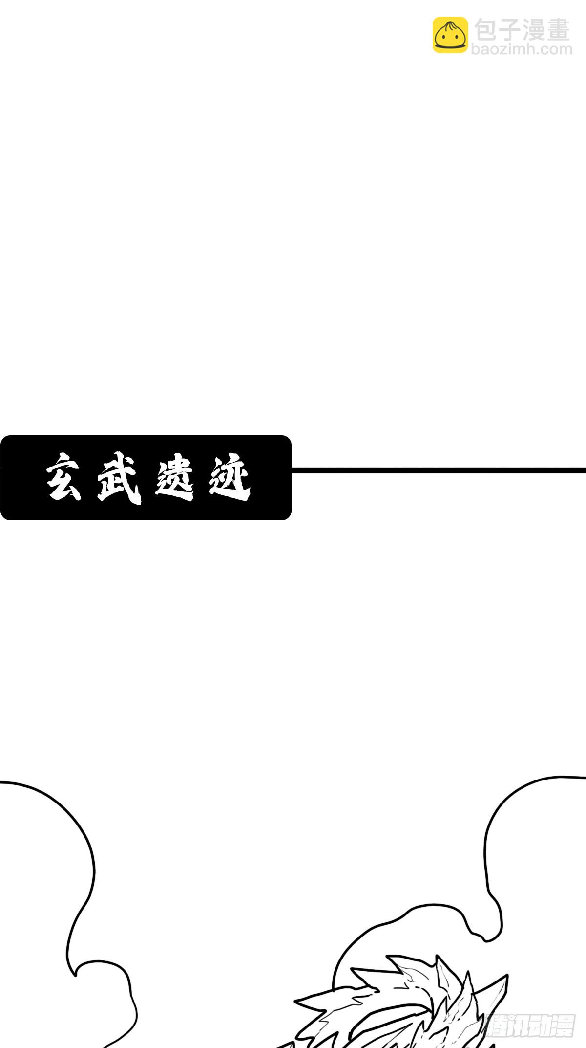 拯救世界吧！大叔 - （完結篇）光臨五獄(1/2) - 8