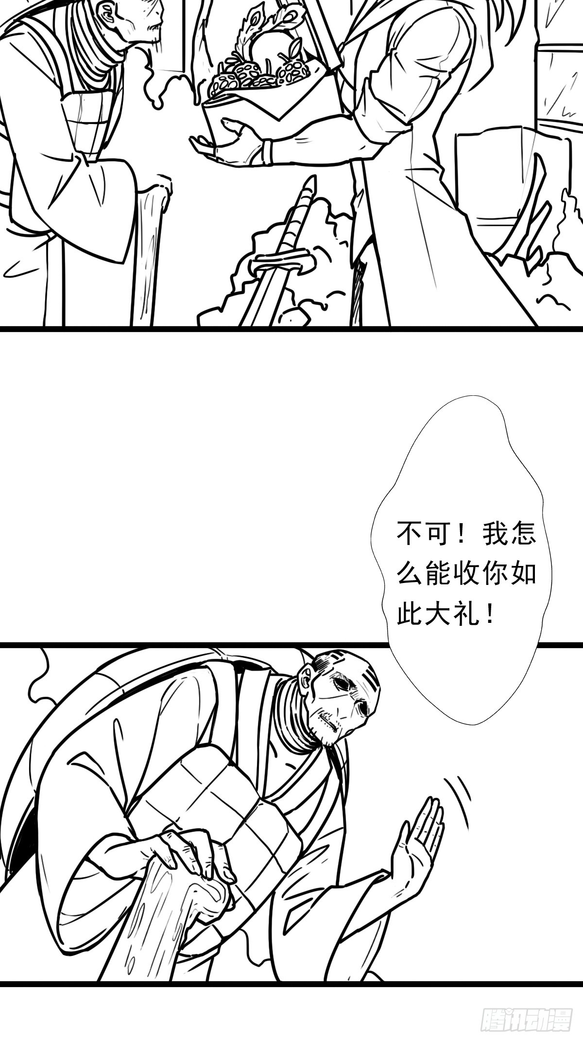 （完结篇）光临五狱(1/2)-第216话