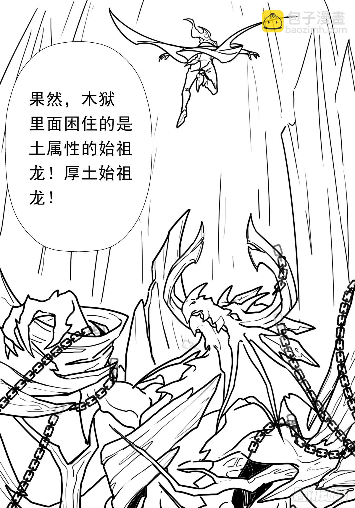 （完结篇）光临五狱(1/2)-第216话