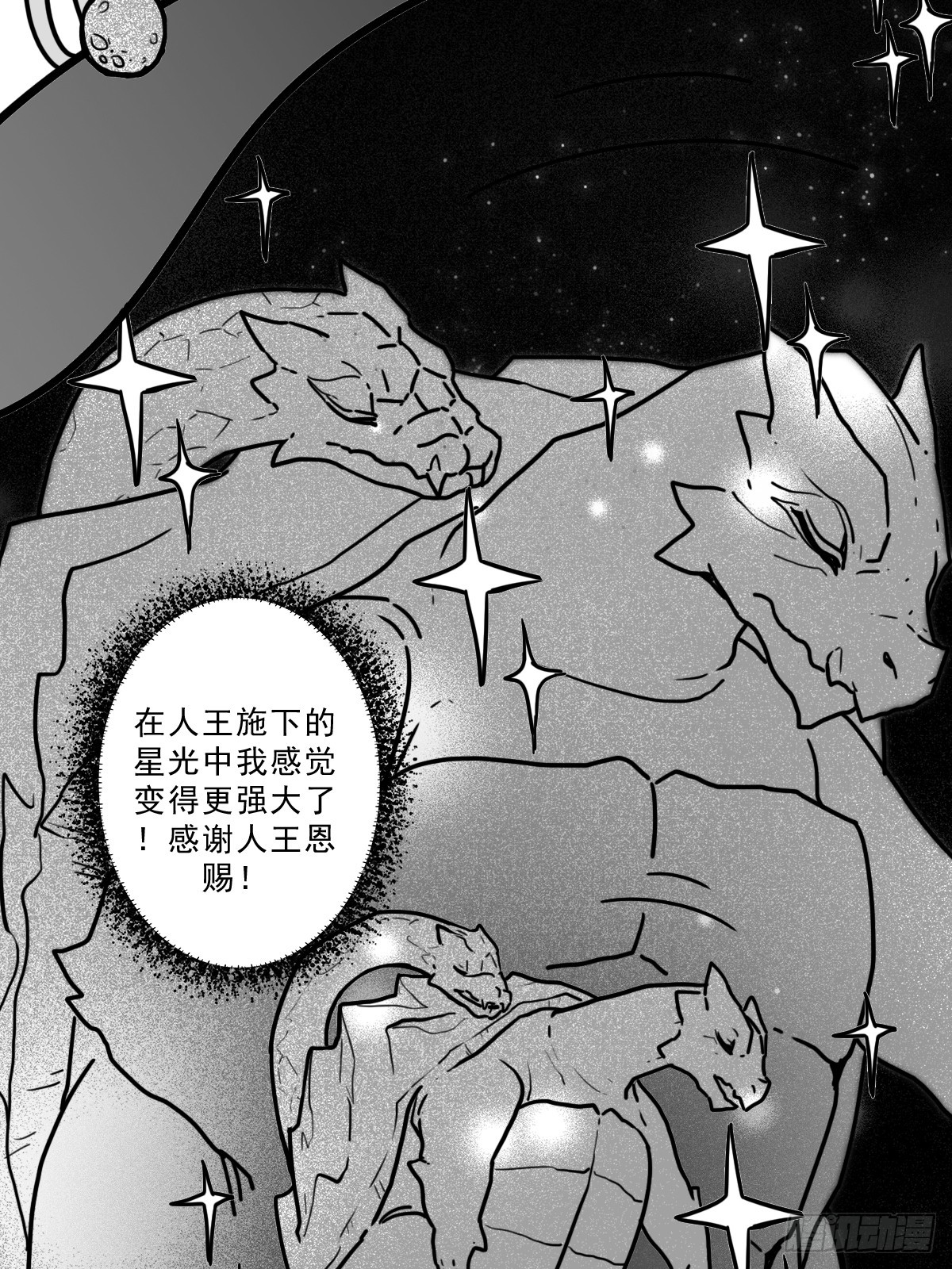 （完结篇）七龙大战(1/2)-第218话