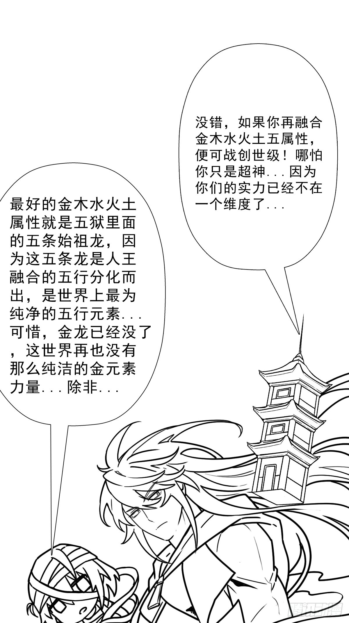 （完结篇）七龙大战(1/2)-第218话