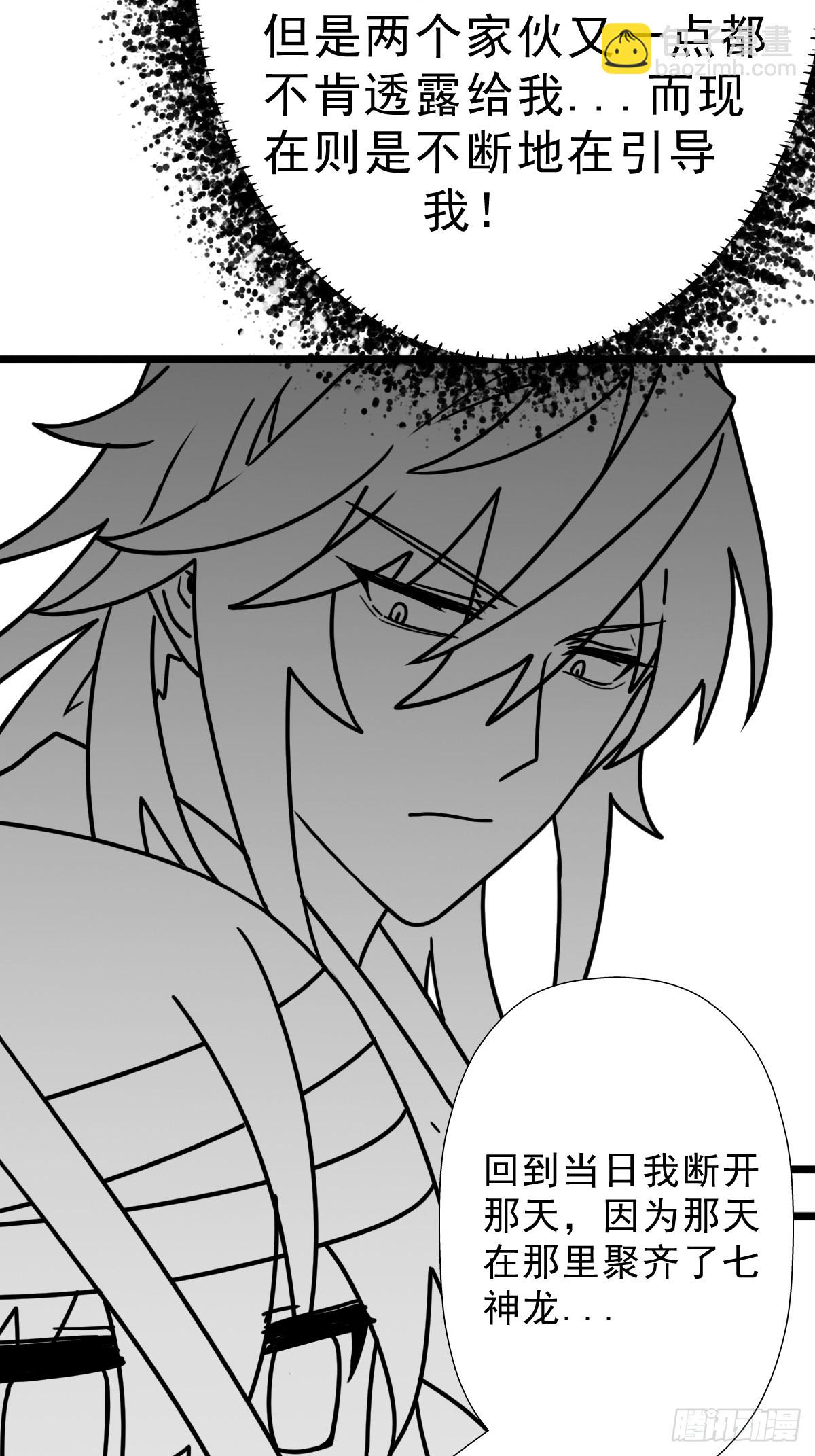 （完结篇）七龙大战(1/2)-第218话