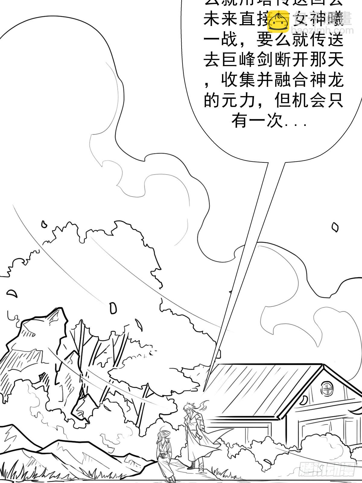 （完结篇）七龙大战(1/2)-第218话