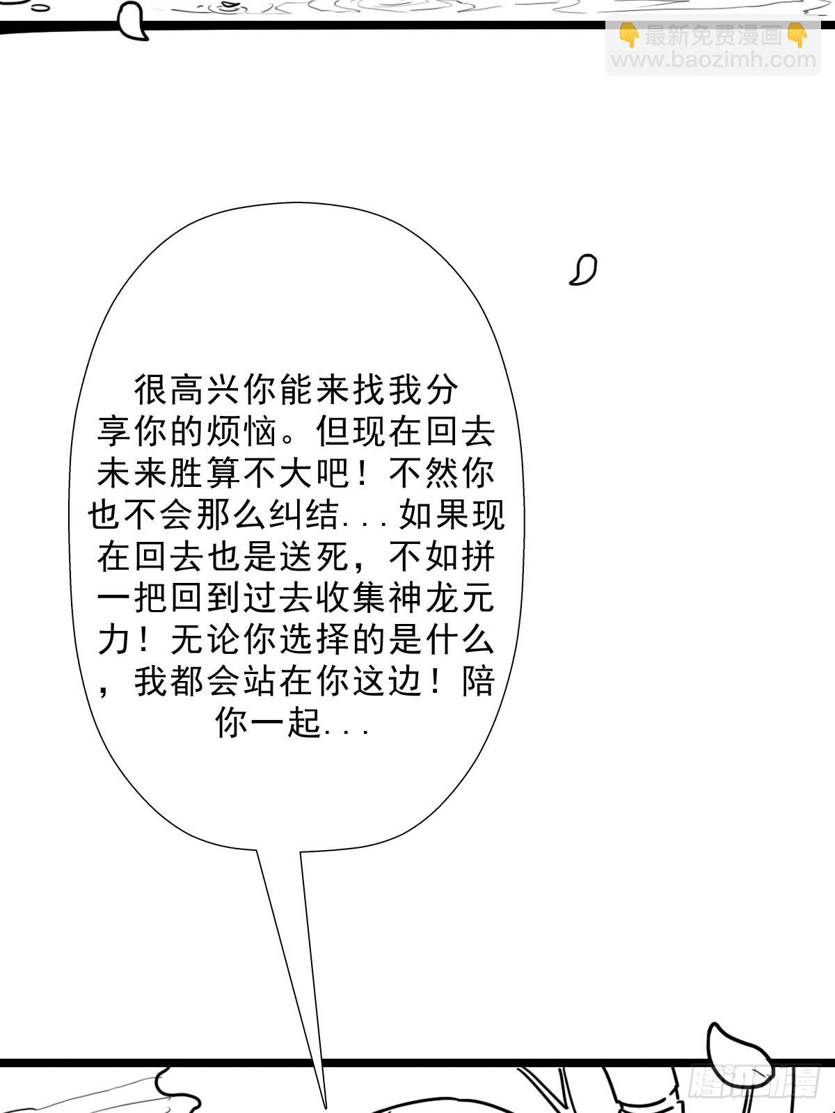 （完结篇）七龙大战(1/2)-第218话
