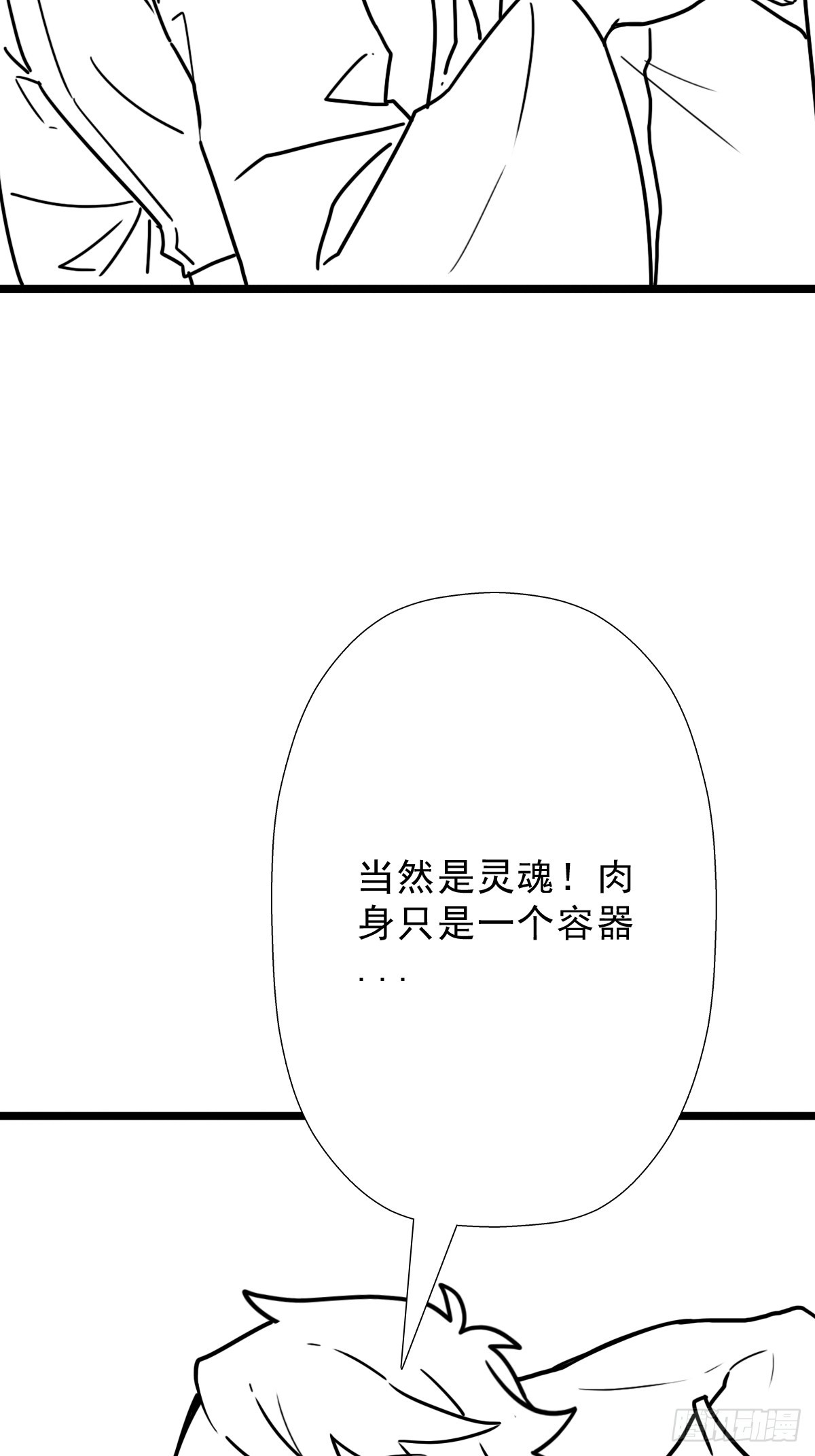 （完结篇）七龙大战(1/2)-第218话