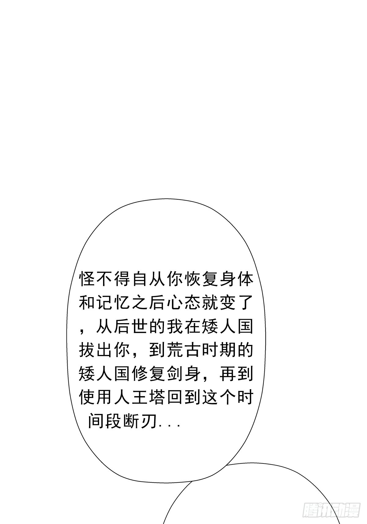 （完结篇）两个小溪(1/2)-第220话