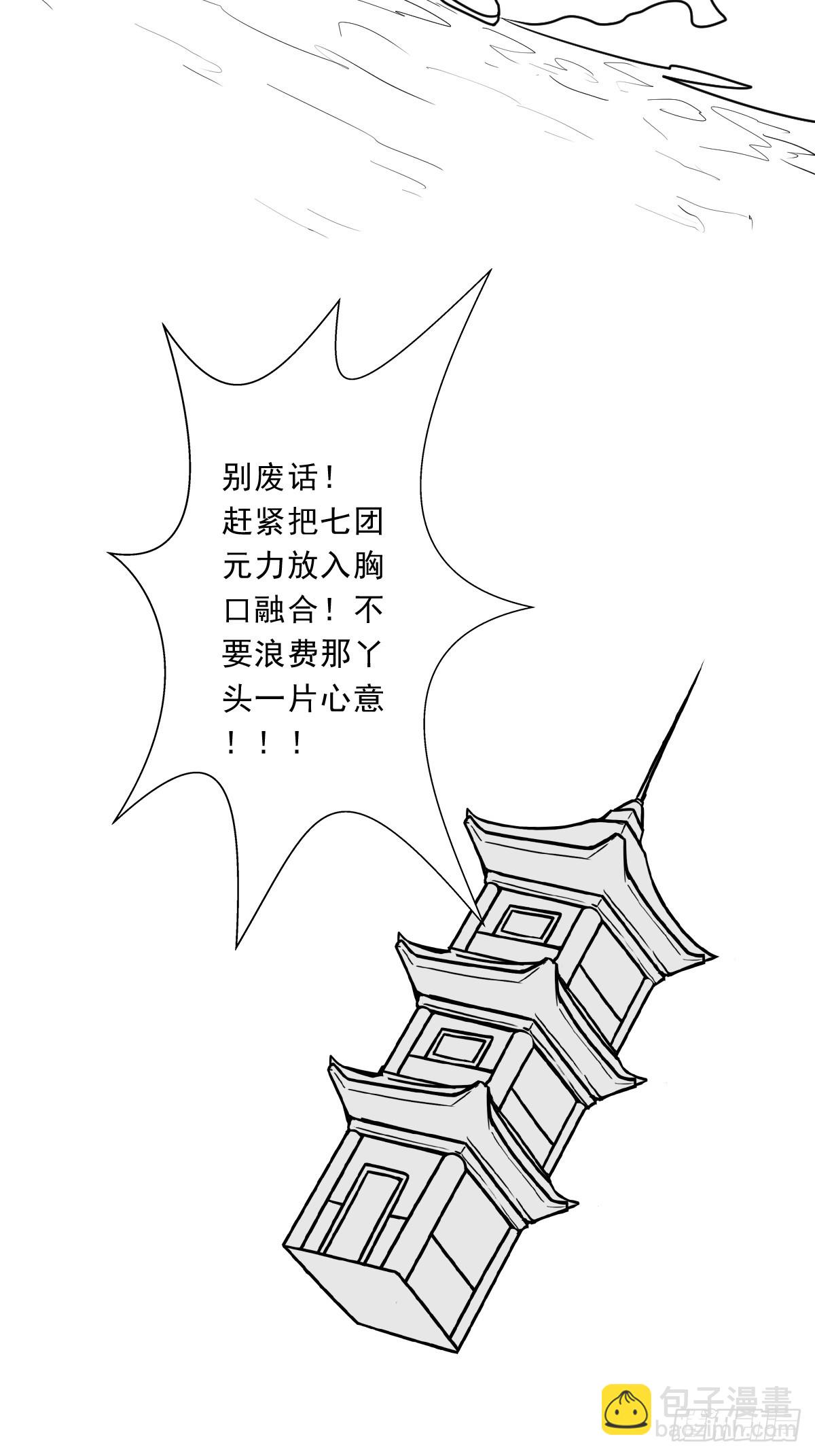 （完结篇）两个小溪(1/2)-第220话