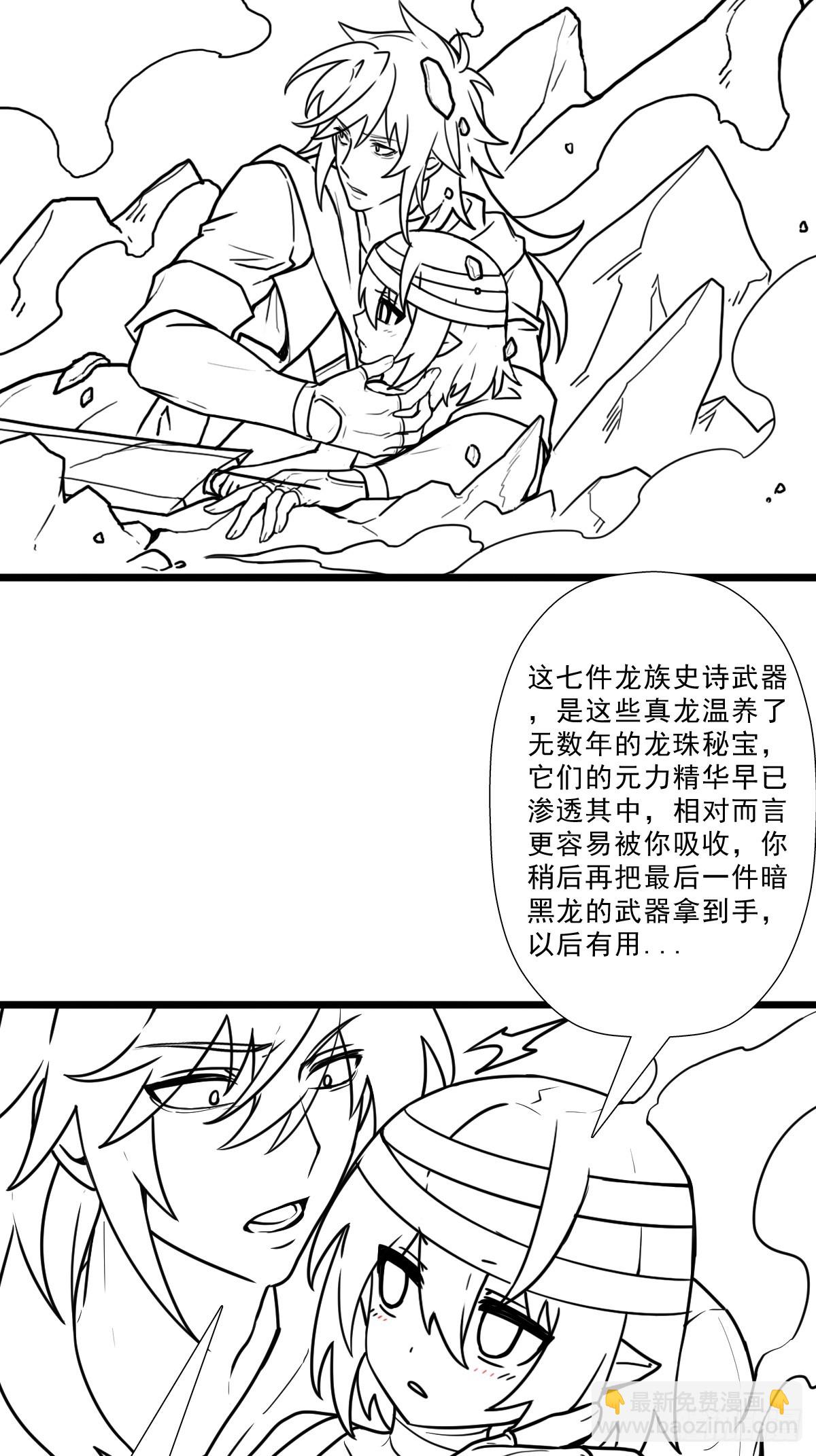 （完结篇）两个小溪(1/2)-第220话