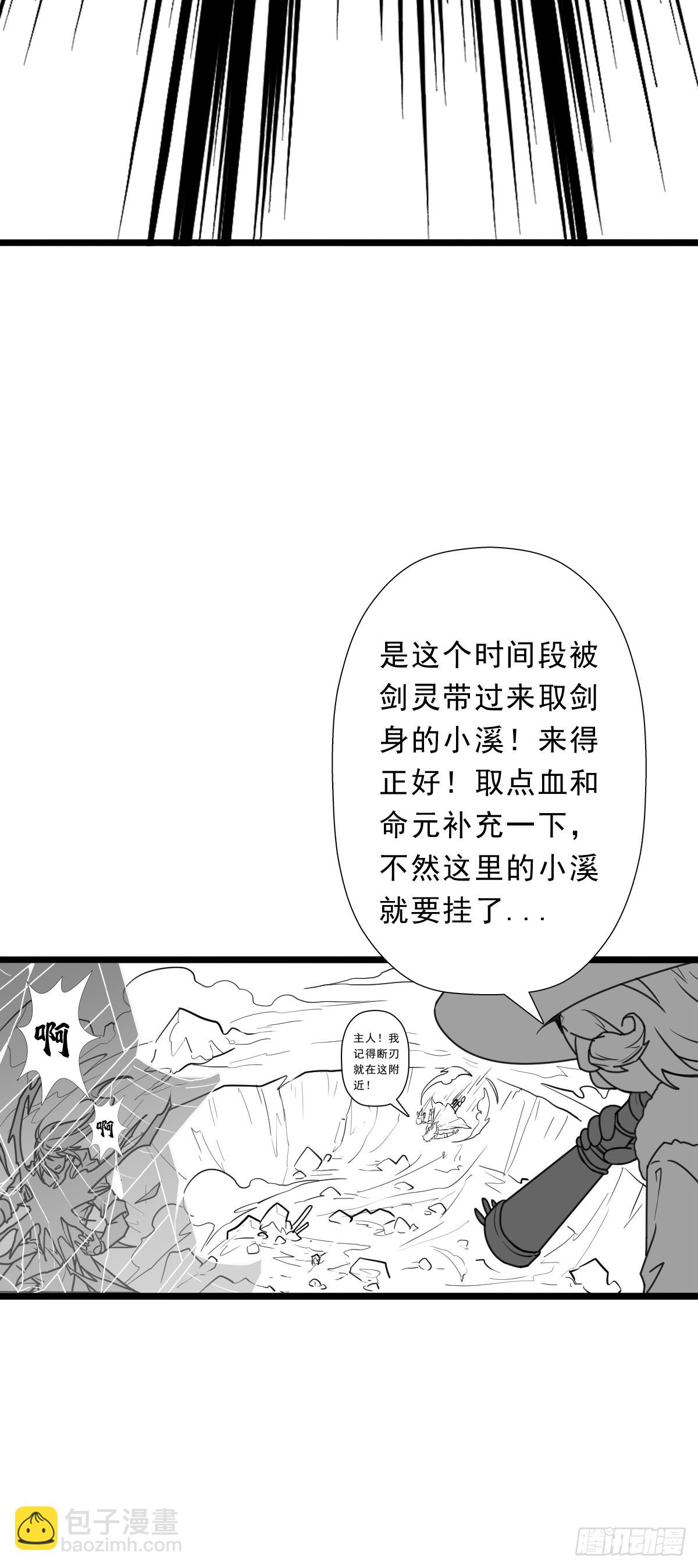 （完结篇）两个小溪(1/2)-第220话