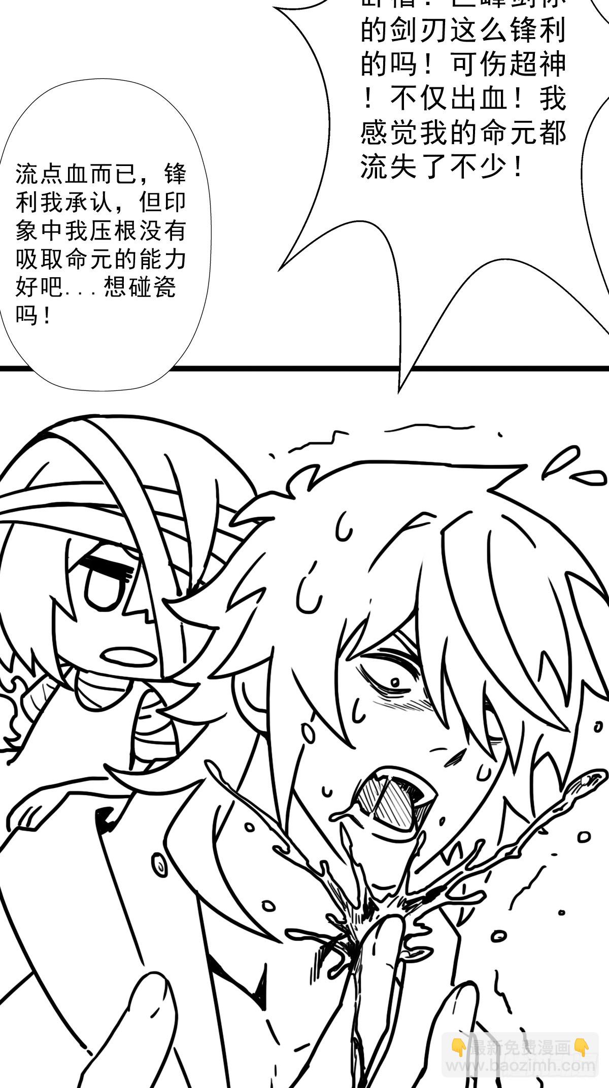 （完结篇）两个小溪(1/2)-第220话