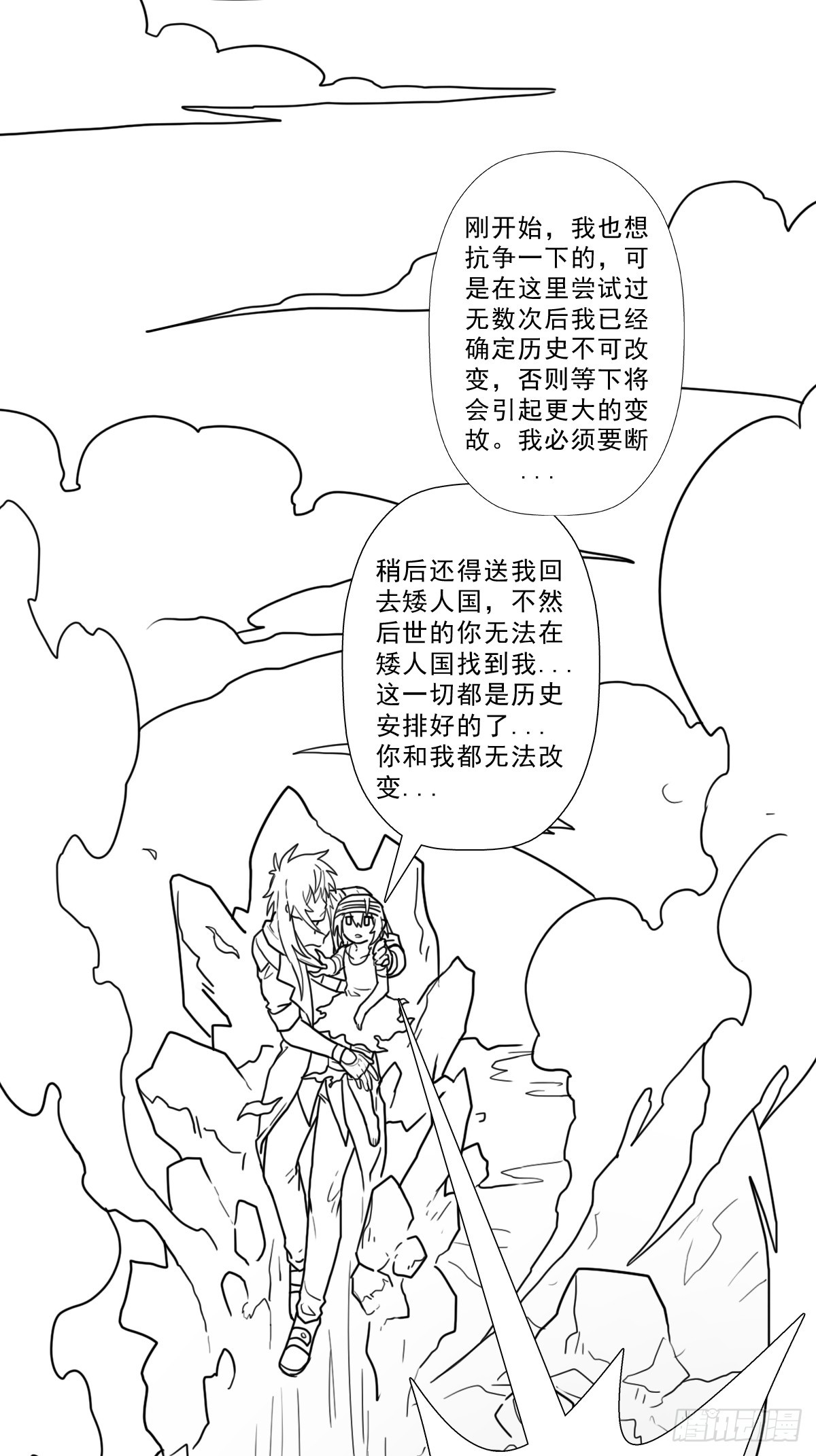 （完结篇）两个小溪(1/2)-第220话