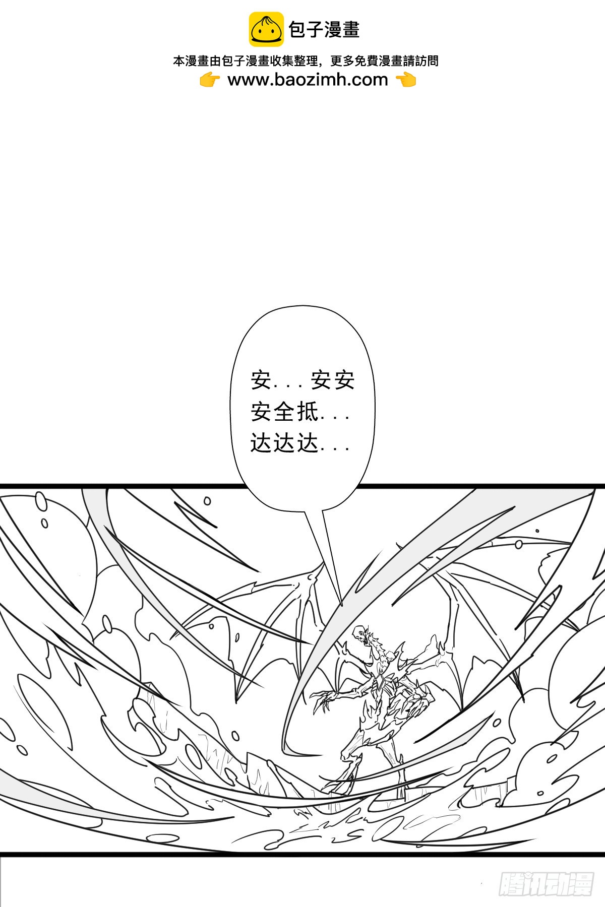 （完结篇）被吸走灵魂的小溪(1/2)-第222话