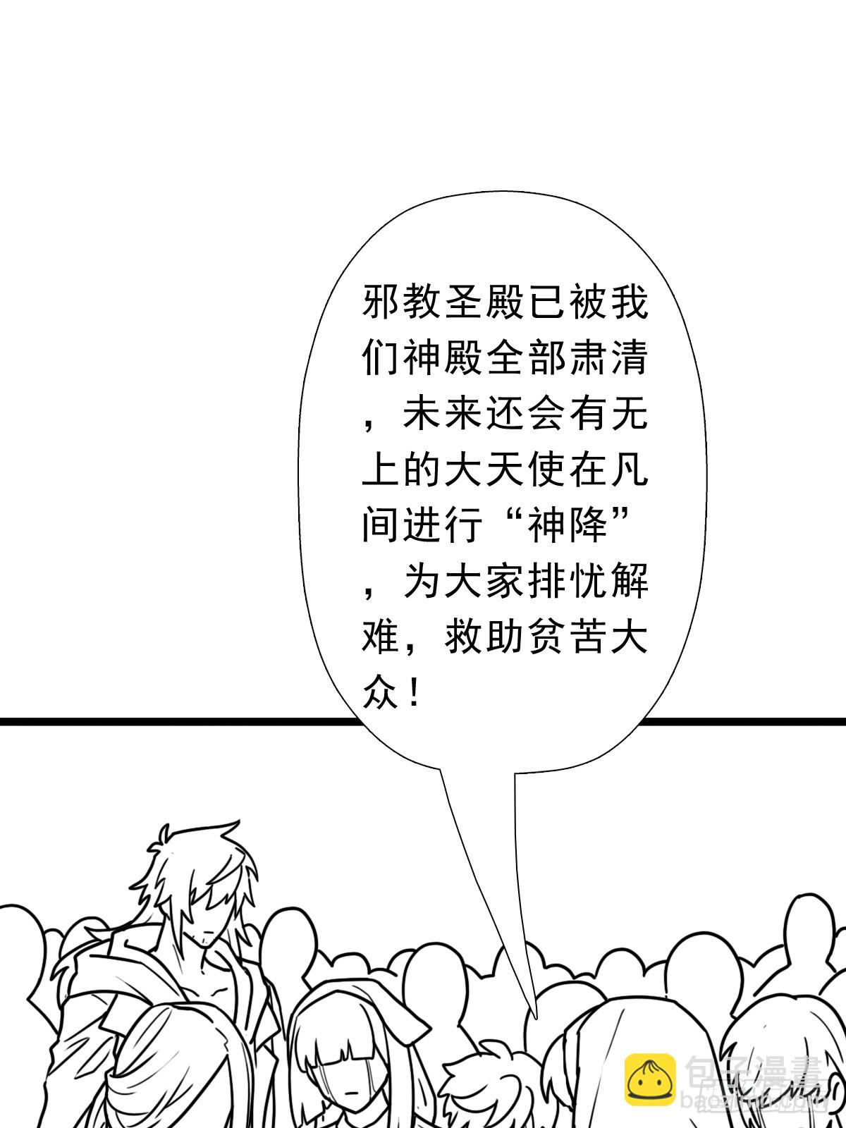 （完结篇）被吸走灵魂的小溪(1/2)-第222话