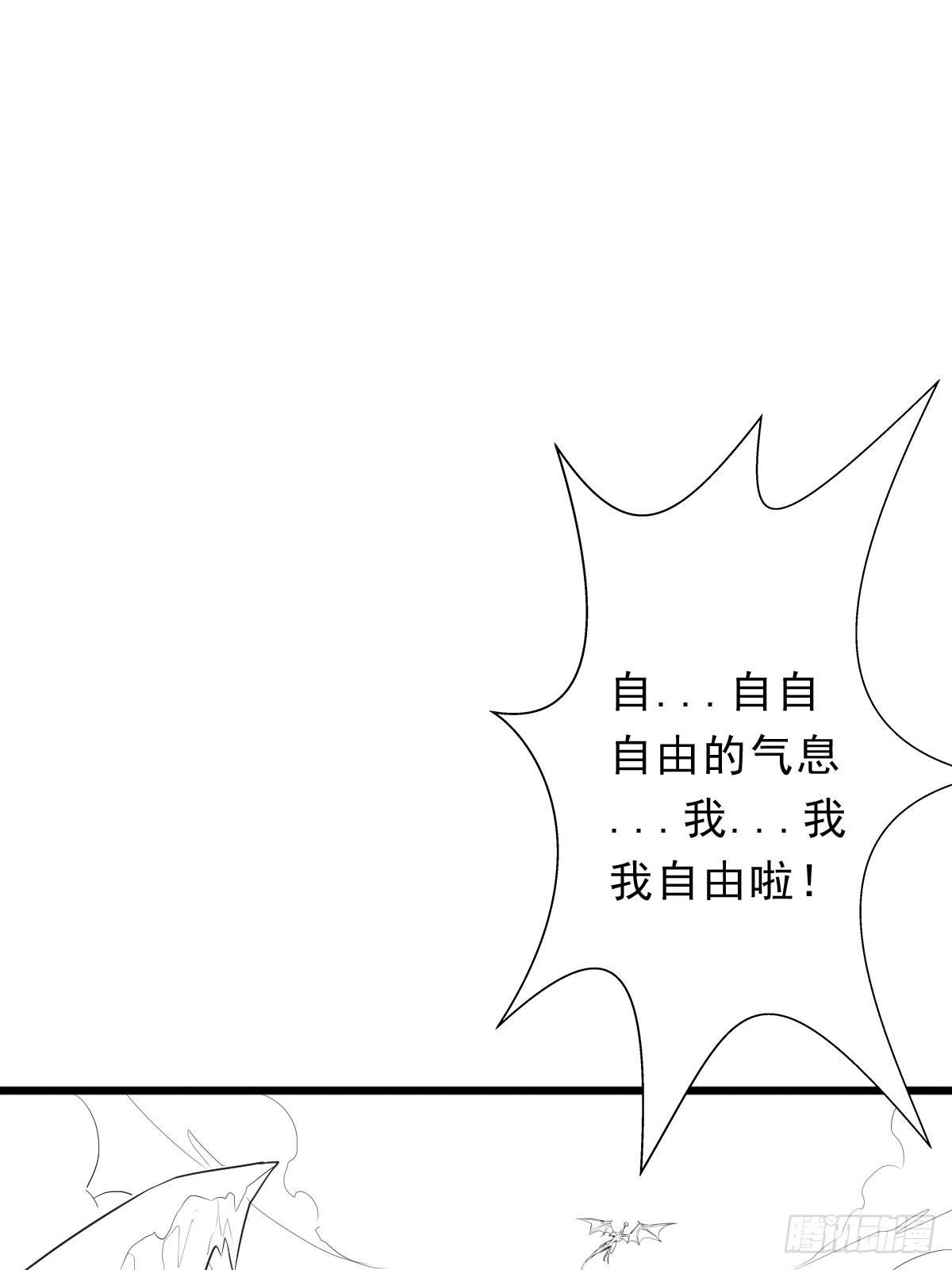 （完结篇）被吸走灵魂的小溪(1/2)-第222话