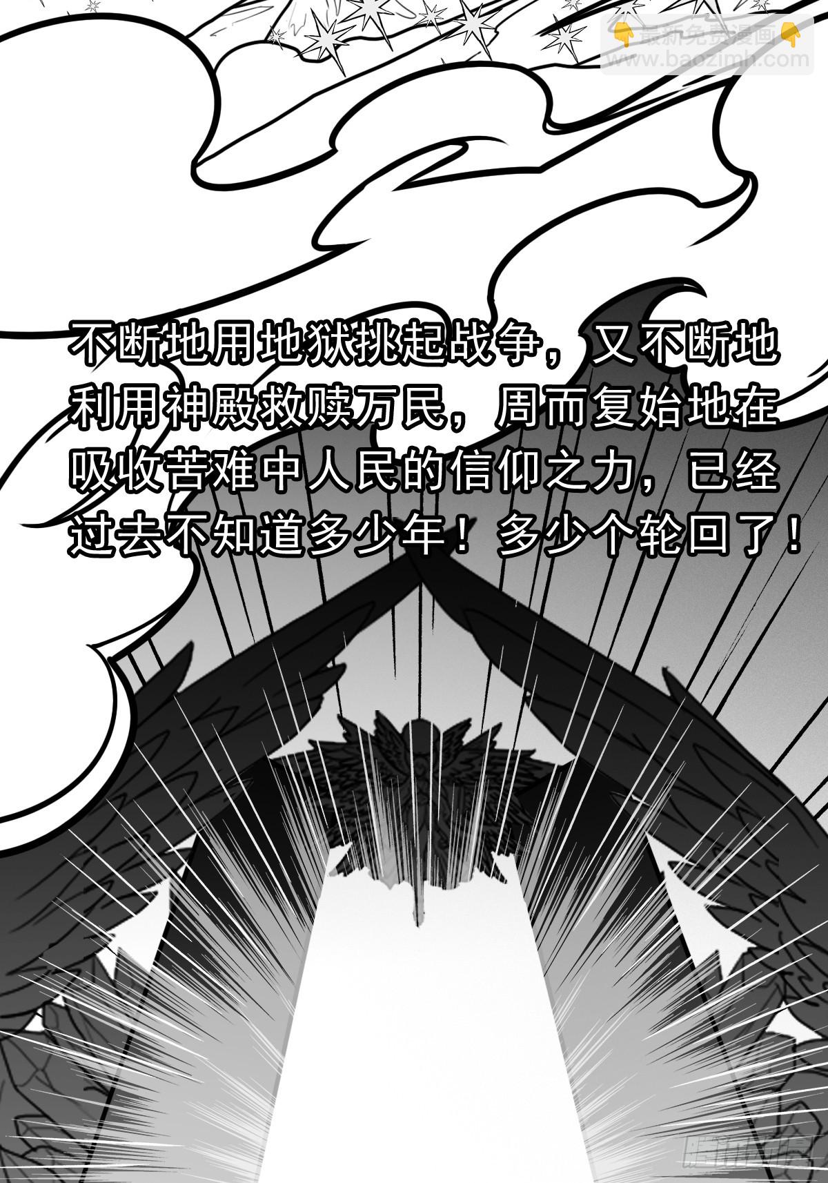 （完结篇）与凤凰涅槃(1/2)-第224话