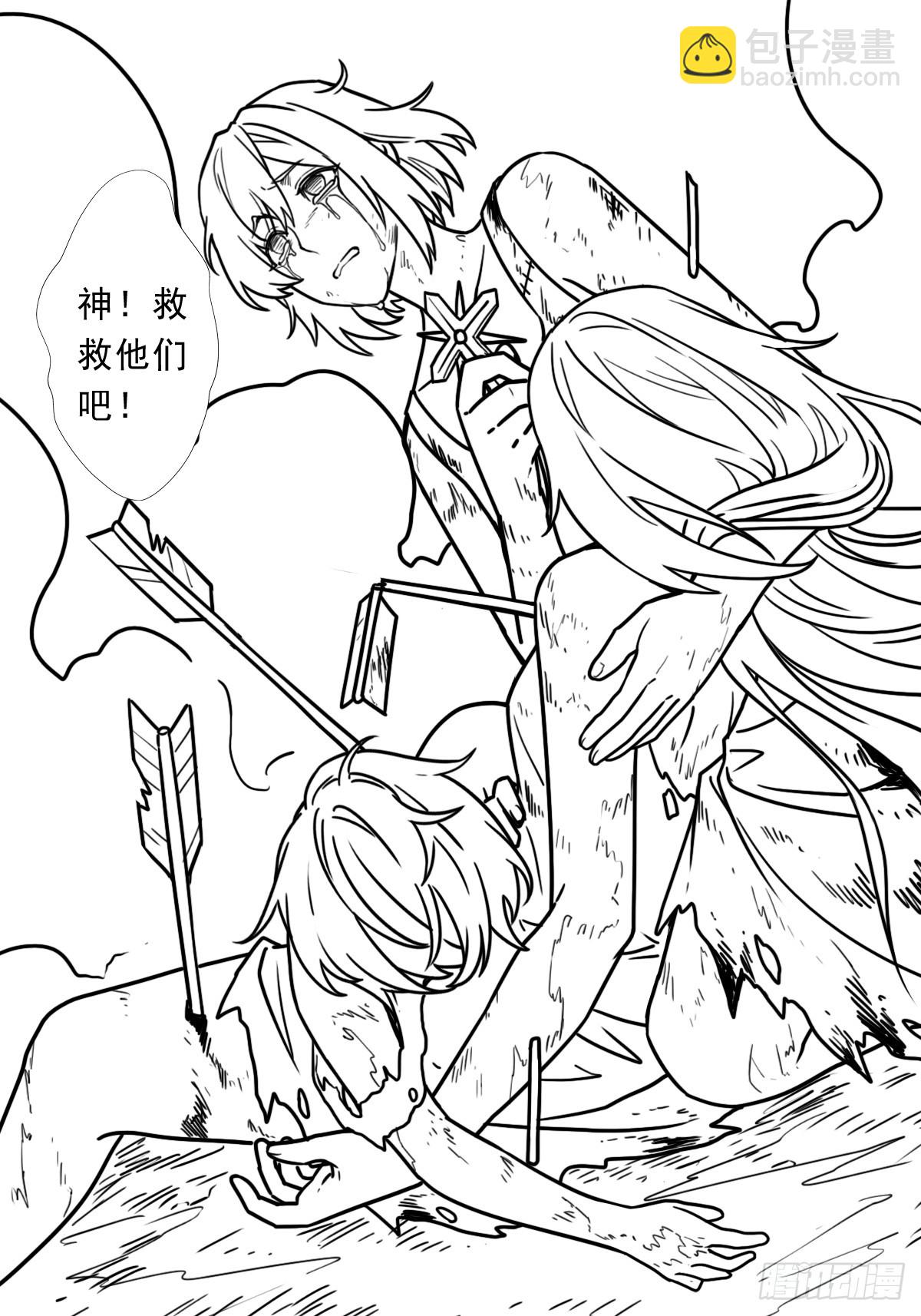 （完结篇）与凤凰涅槃(1/2)-第224话