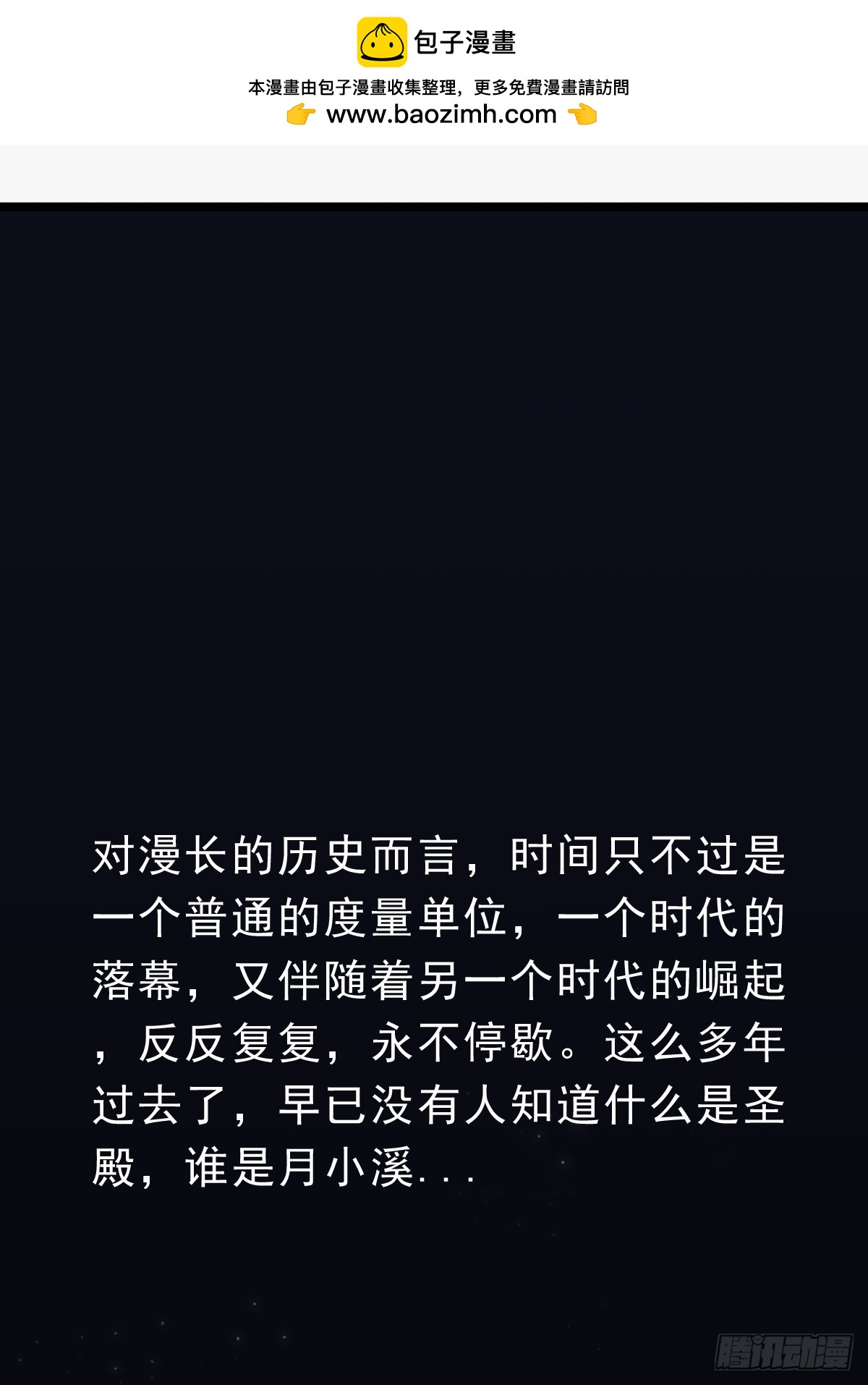 （完结篇）与凤凰涅槃(1/2)-第224话