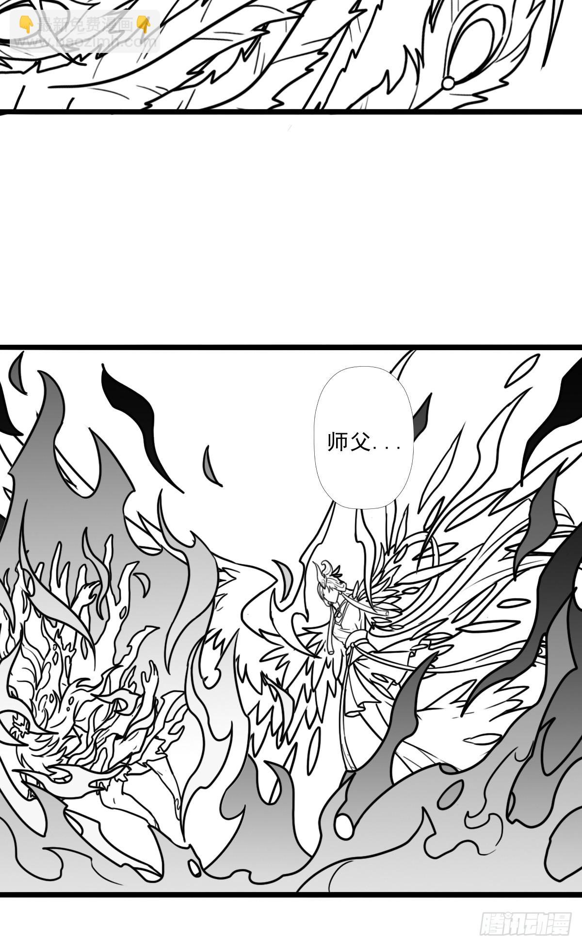 （完结篇）与凤凰涅槃(1/2)-第224话