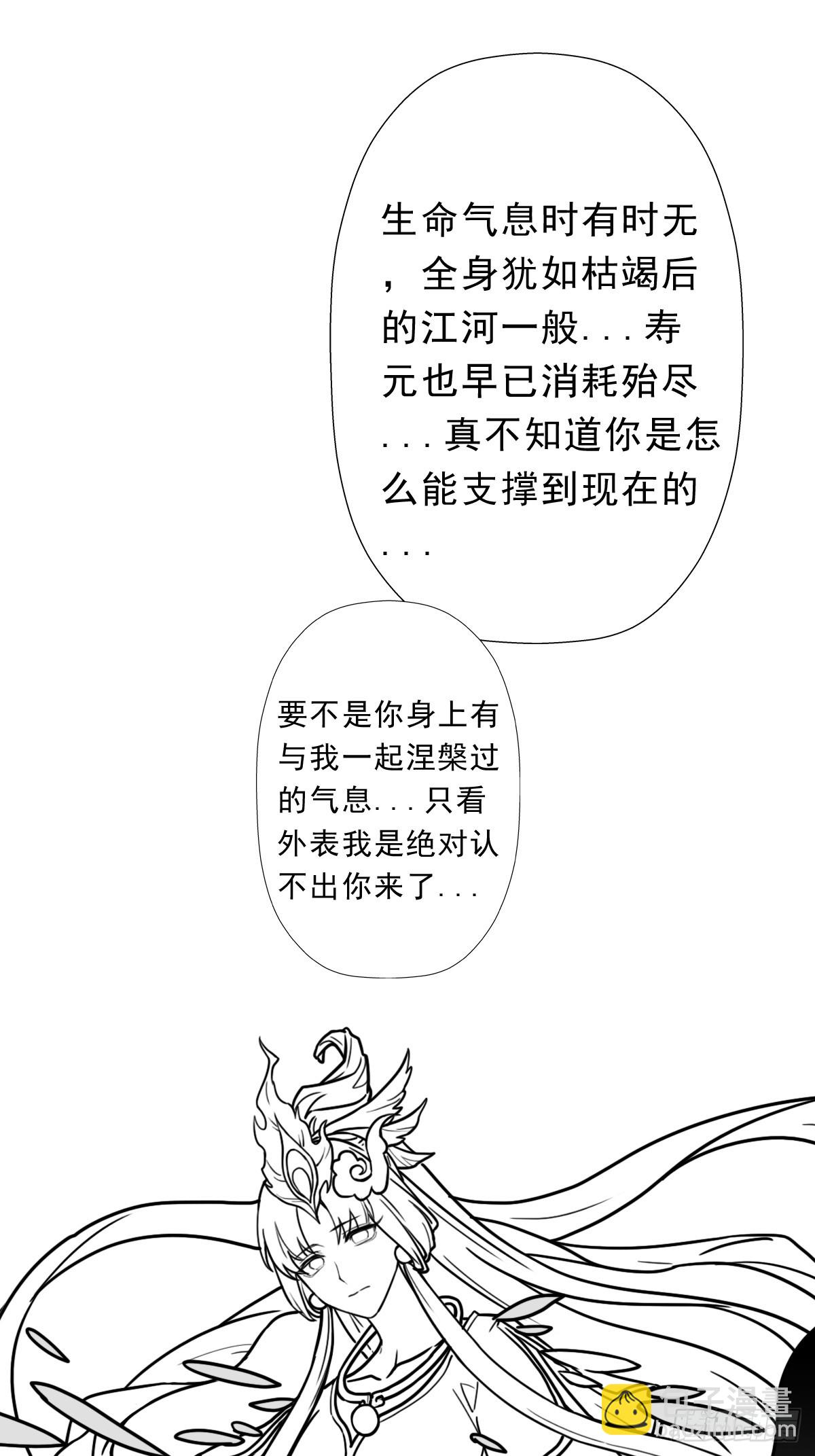 （完结篇）与凤凰涅槃(1/2)-第224话