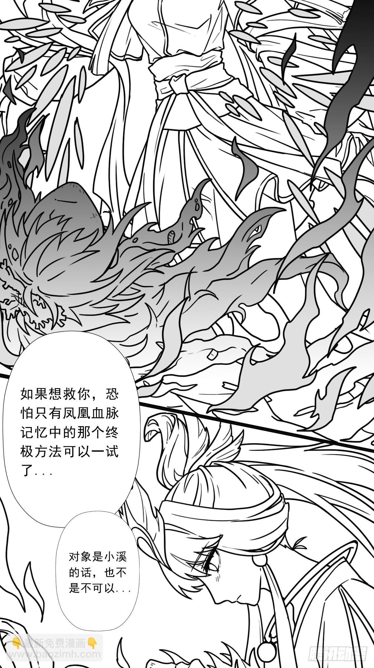 （完结篇）与凤凰涅槃(1/2)-第224话