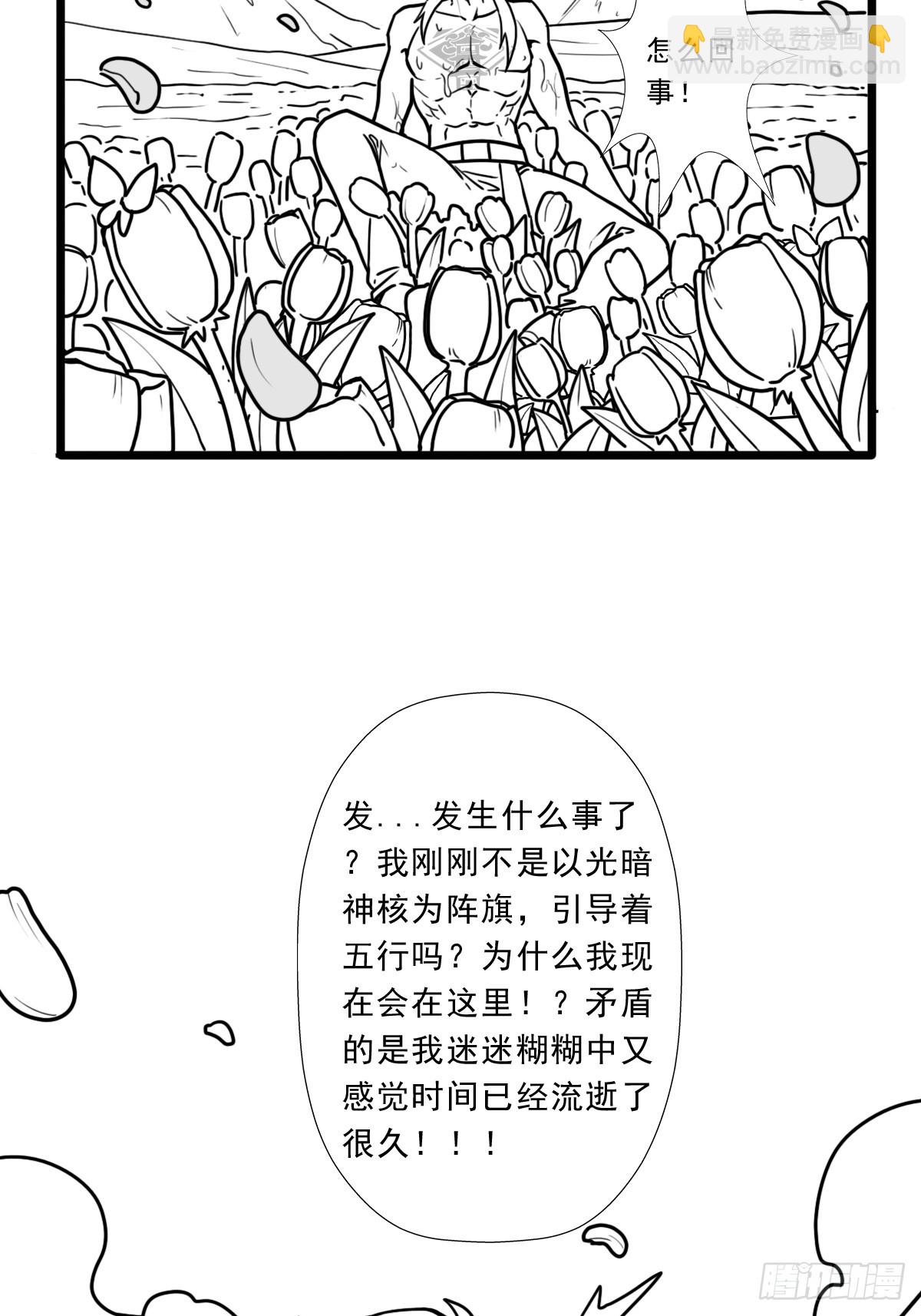 （完结篇）与凤凰涅槃(1/2)-第224话