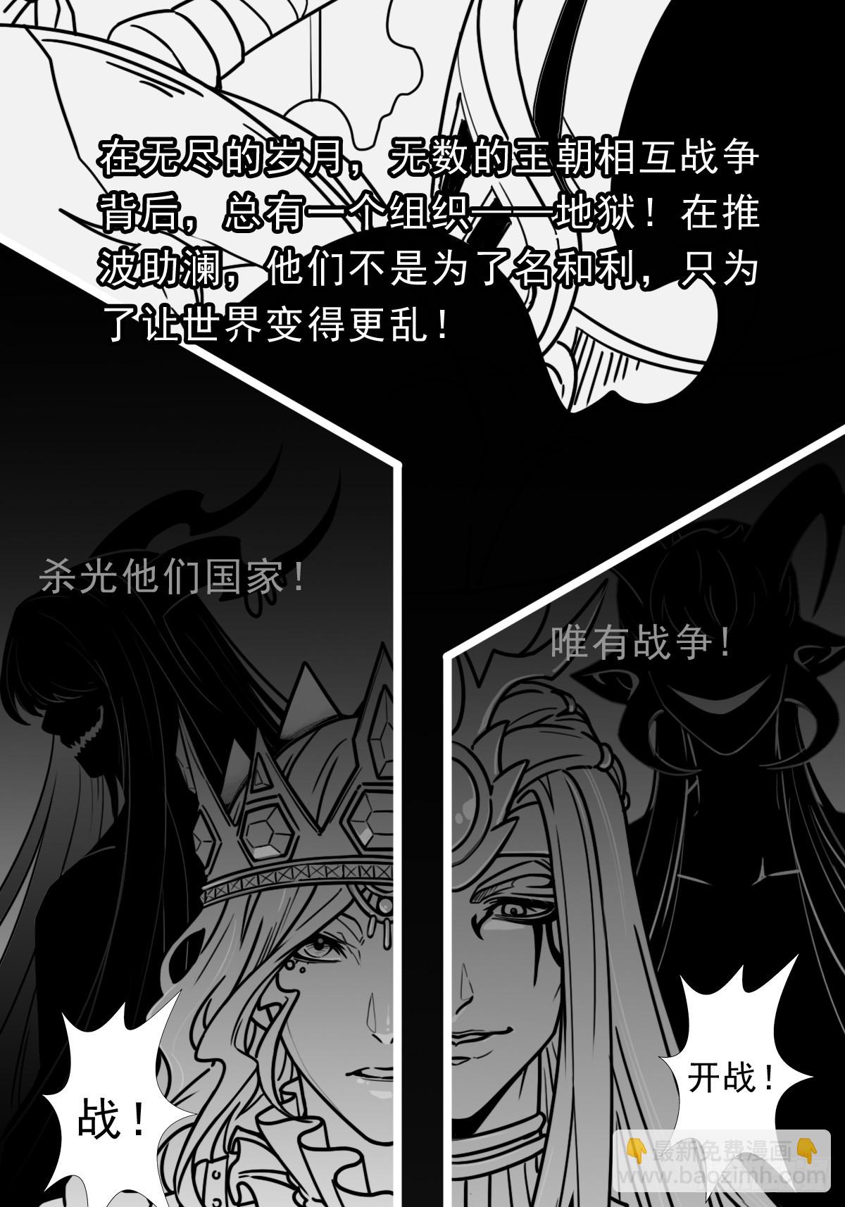 （完结篇）与凤凰涅槃(1/2)-第224话