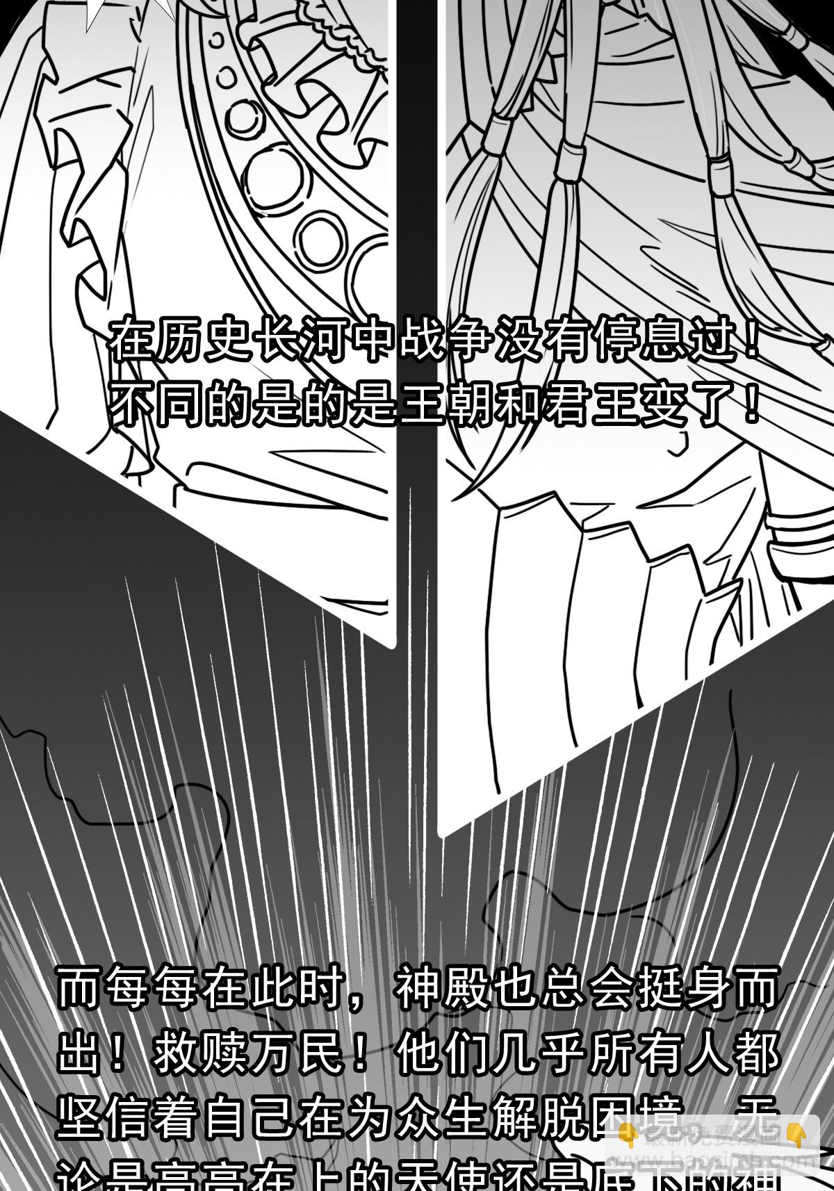 （完结篇）与凤凰涅槃(1/2)-第224话