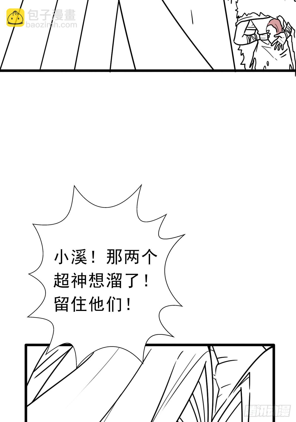 （完结篇）历史与现实(1/2)-第226话