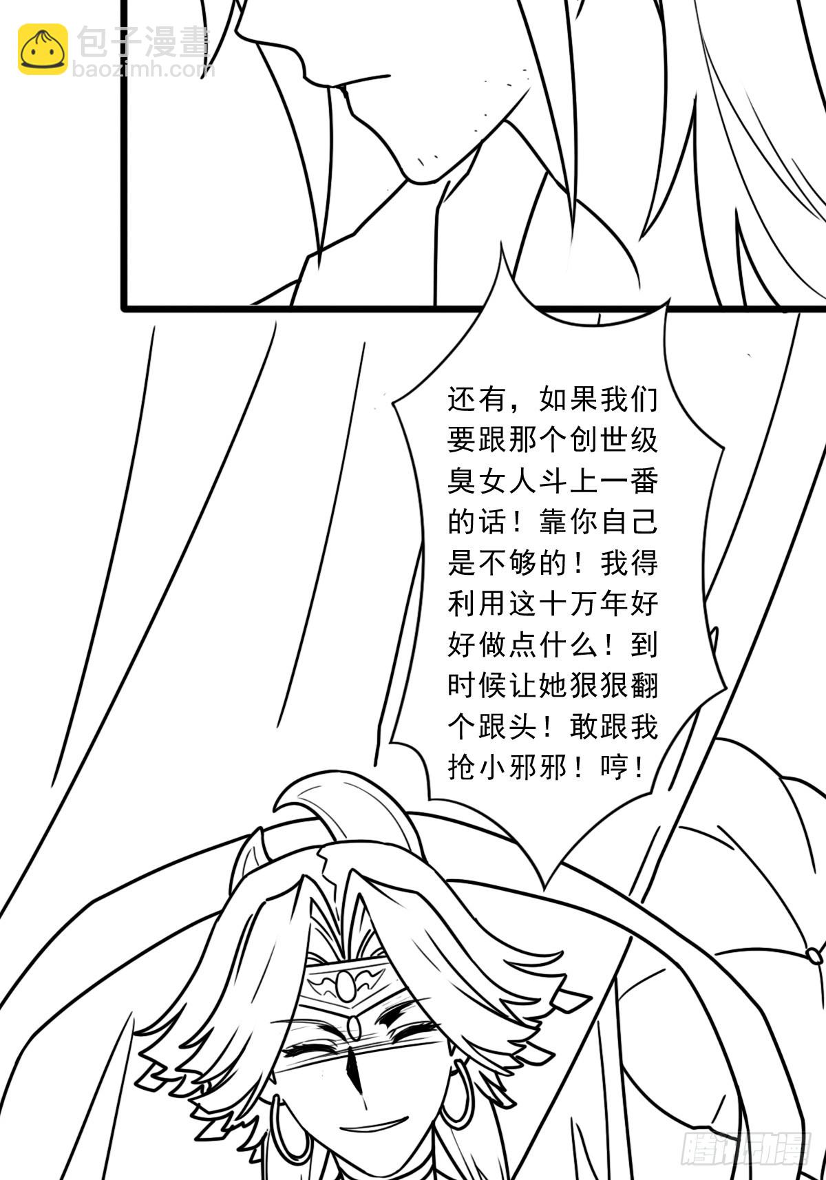 （完结篇）历史与现实(1/2)-第226话