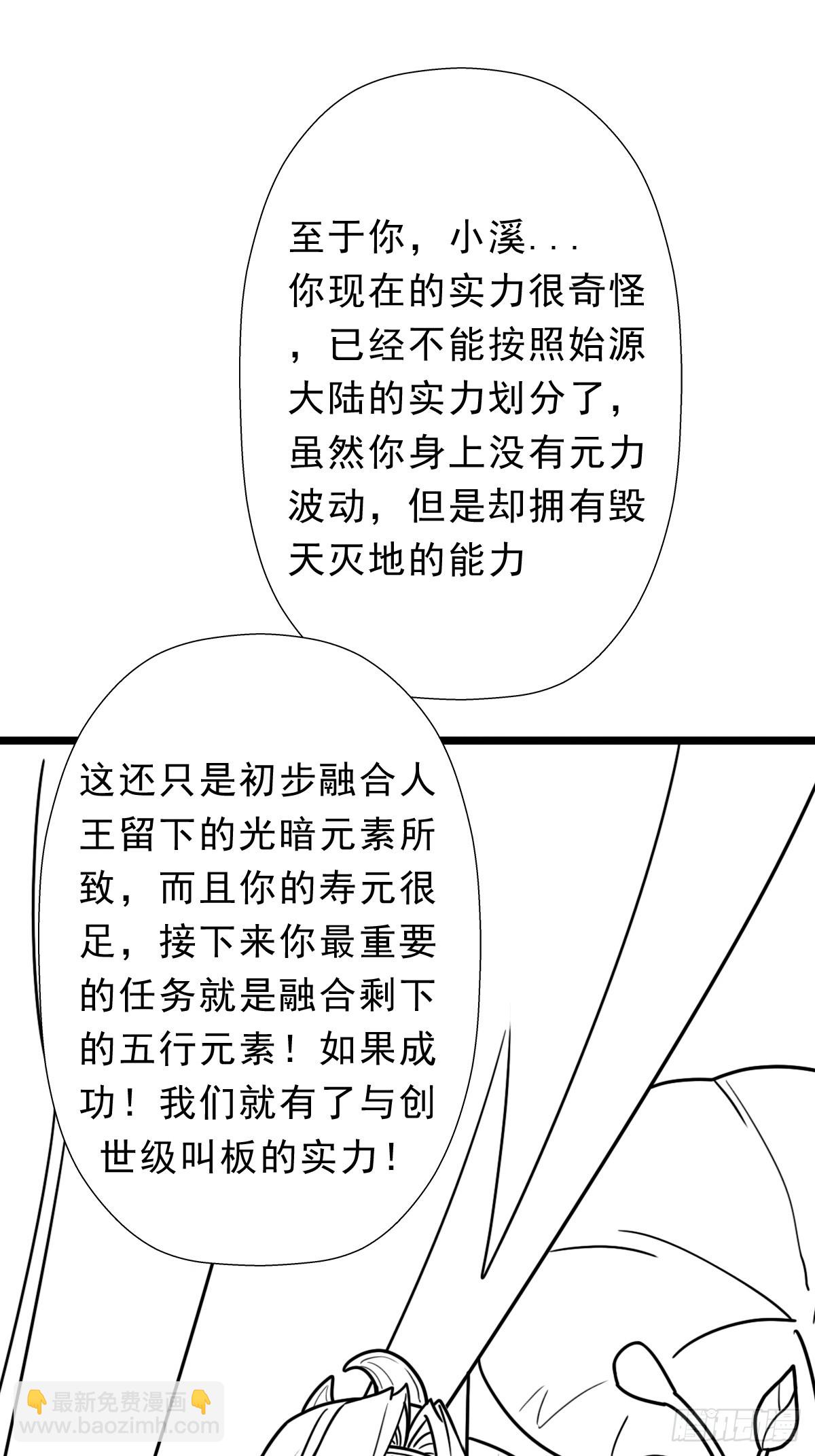 （完结篇）历史与现实(1/2)-第226话