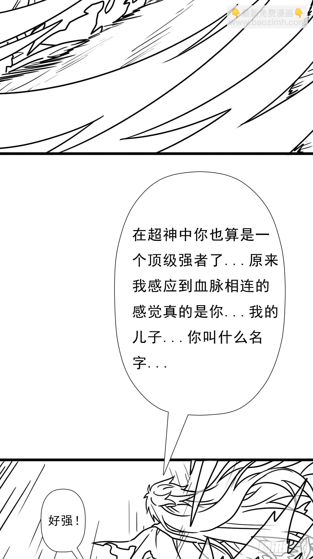 （完结篇）故人相见(1/2)-第230话