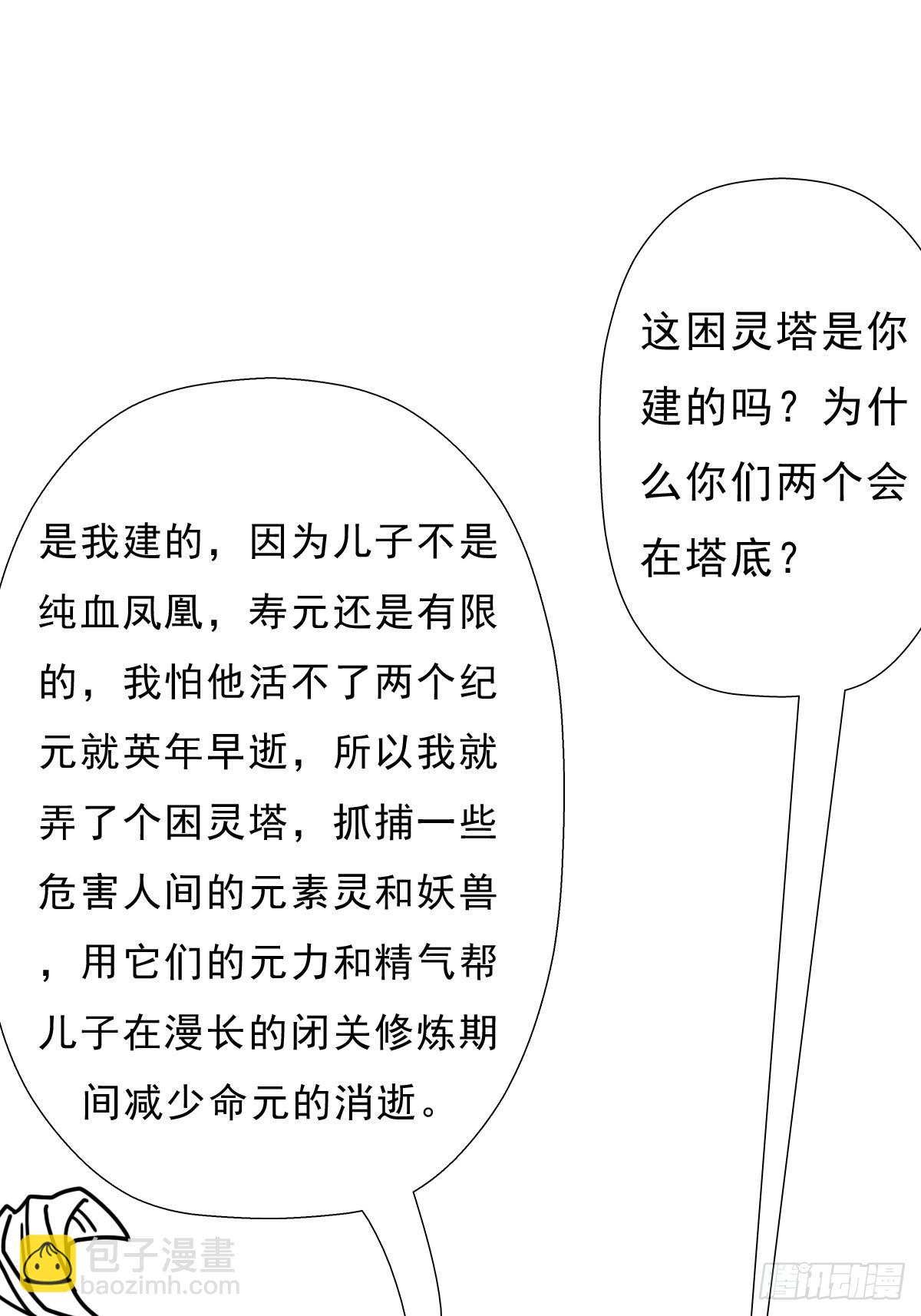 （完结篇）故人相见(1/2)-第230话