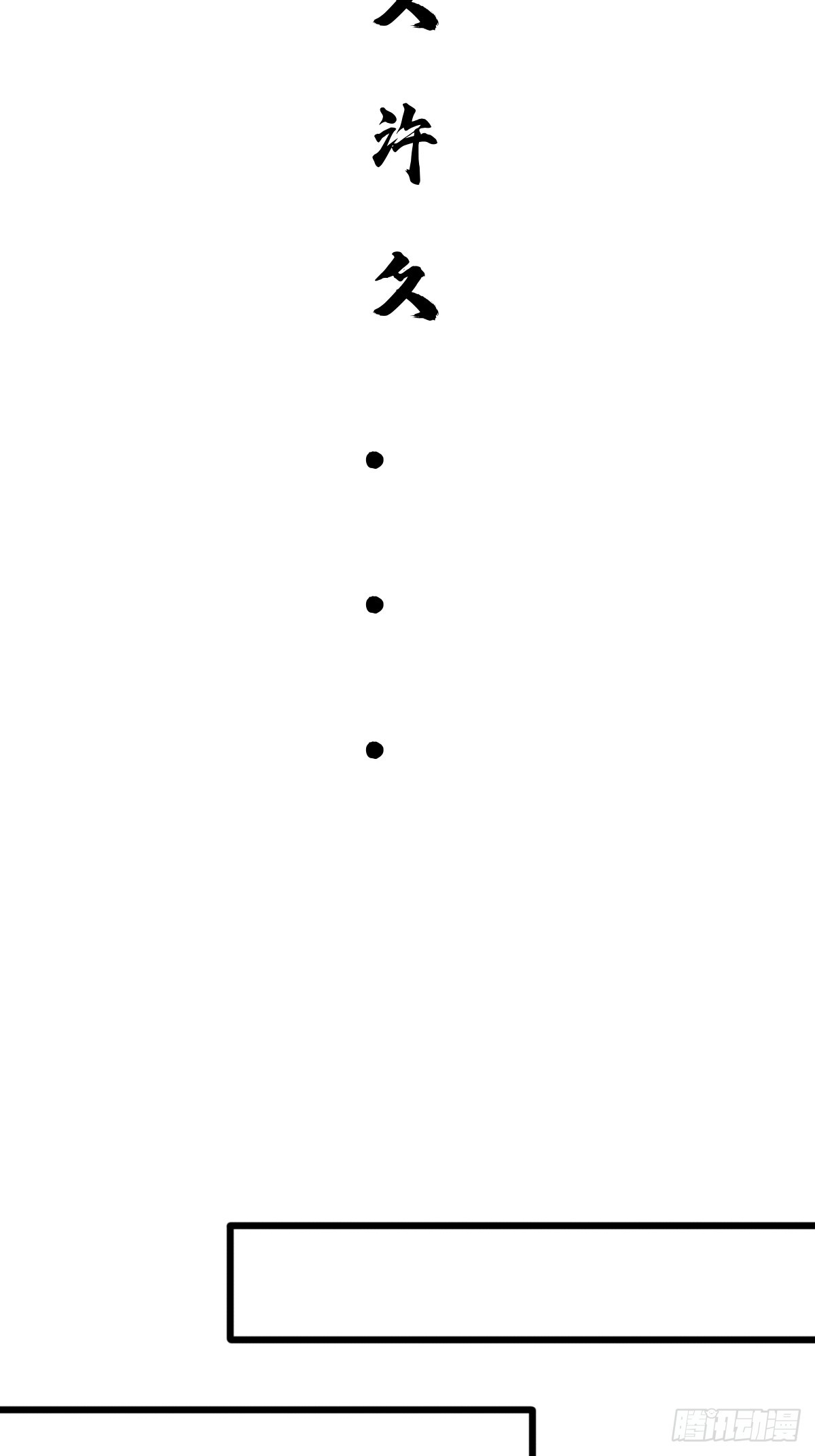 （完结篇）故人相见(1/2)-第230话