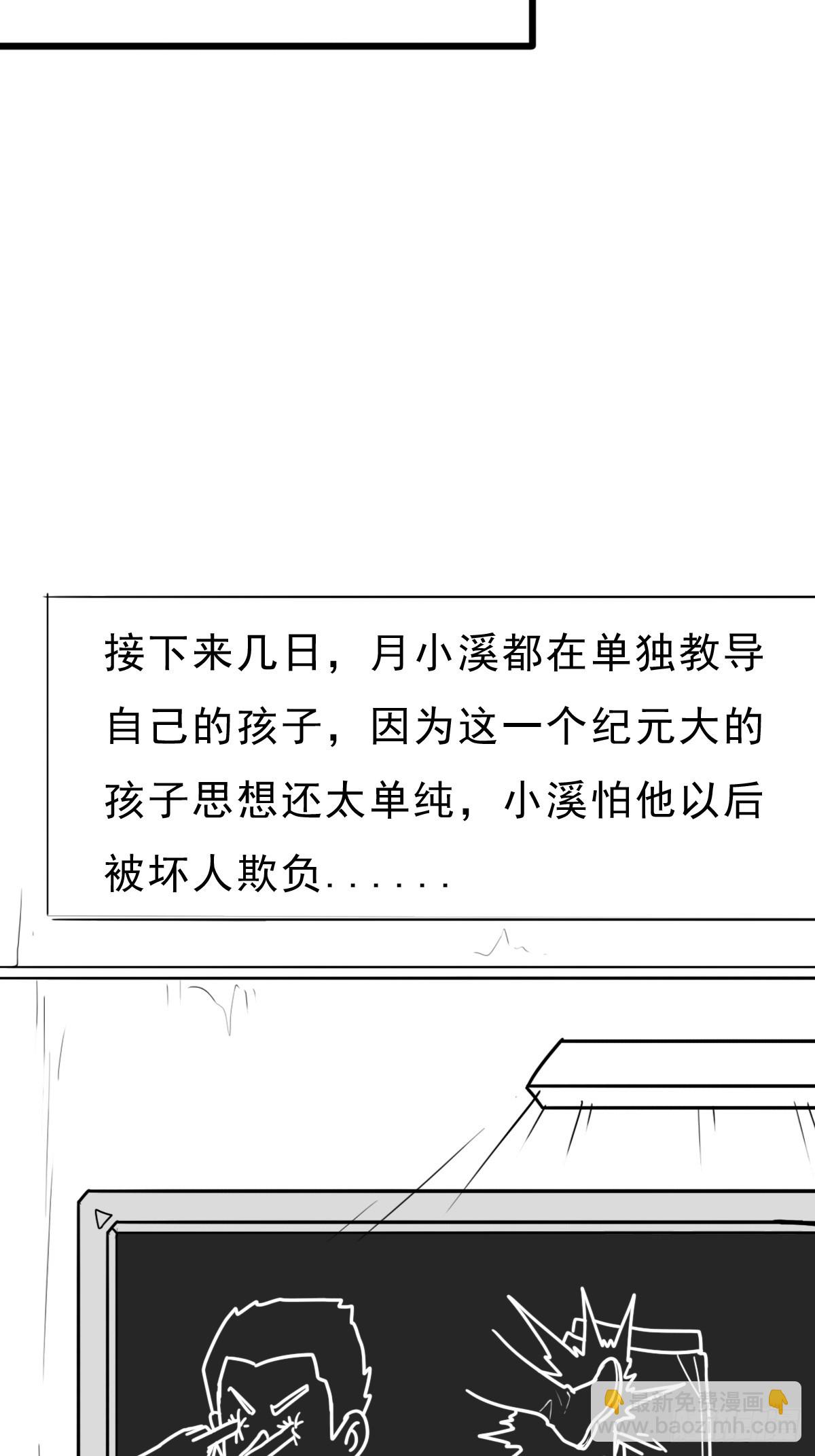 （完结篇）故人相见(1/2)-第230话