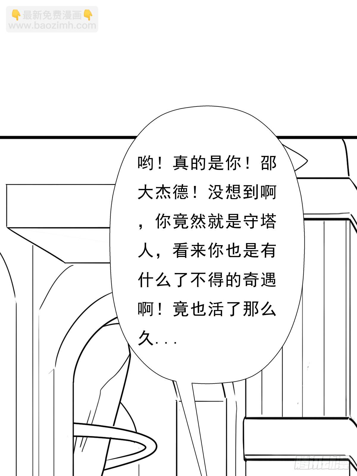 （完结篇）故人相见(1/2)-第230话