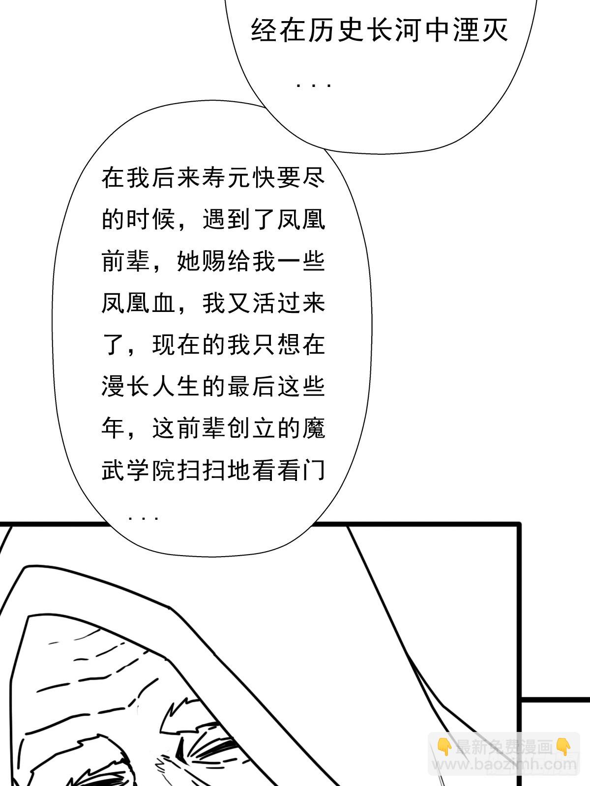 （完结篇）故人相见(1/2)-第230话
