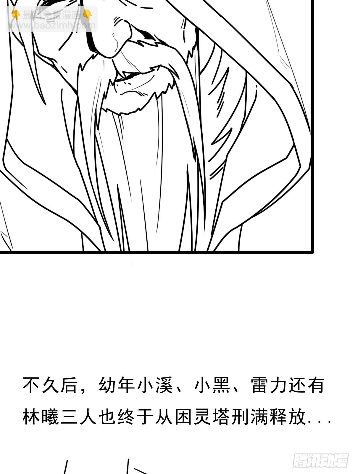 （完结篇）故人相见(1/2)-第230话