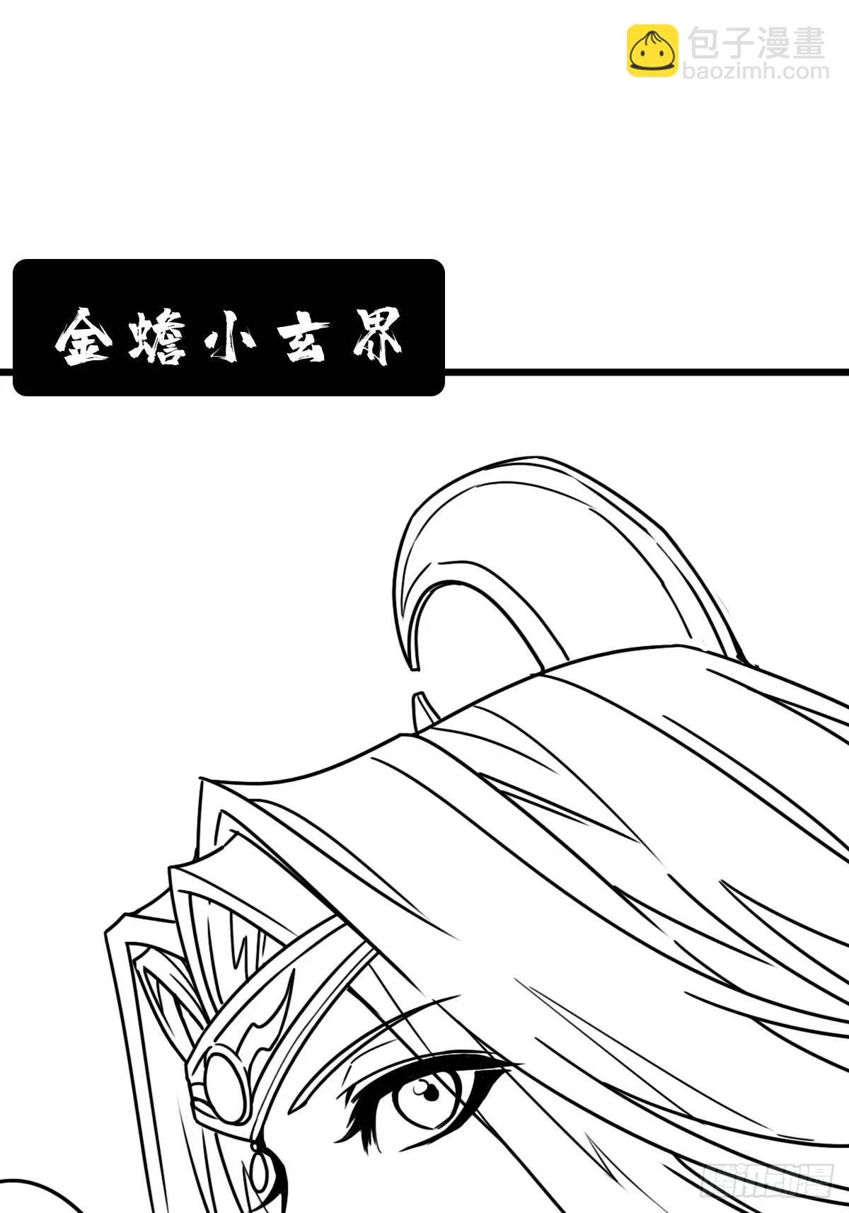 （完结篇）超神大战，时空裂缝(1/2)-第232话