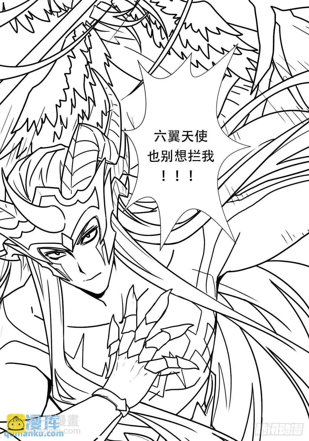 （完结篇）超神大战，时空裂缝(1/2)-第232话