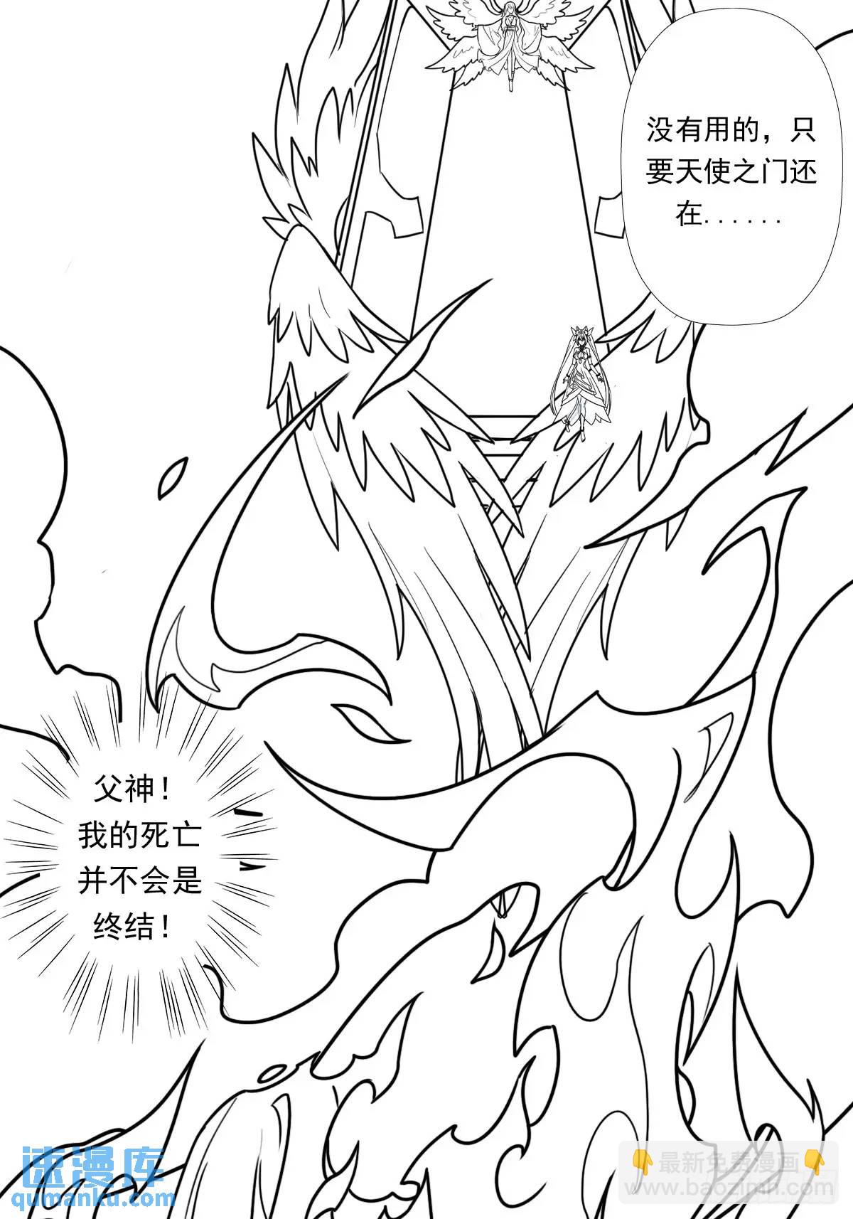 （完结篇）超神大战，时空裂缝(1/2)-第232话