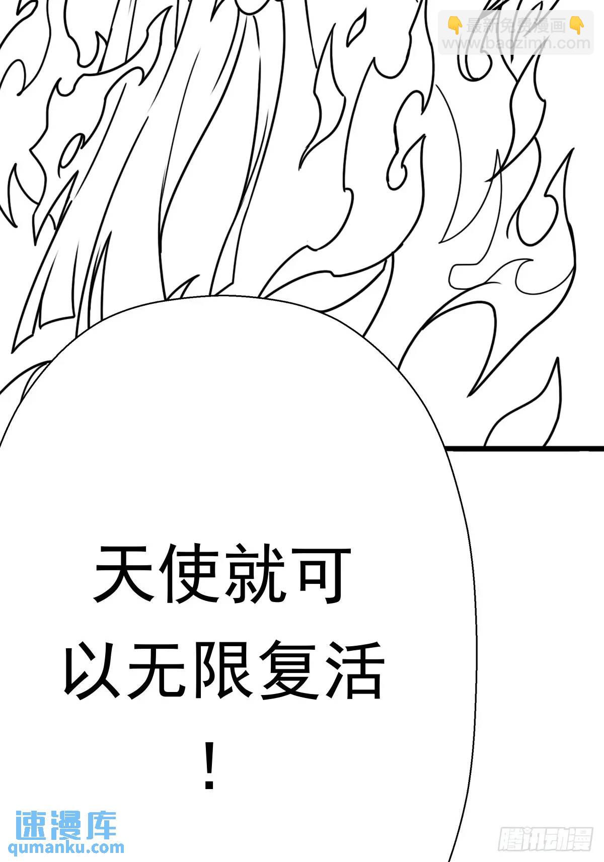 （完结篇）超神大战，时空裂缝(1/2)-第232话