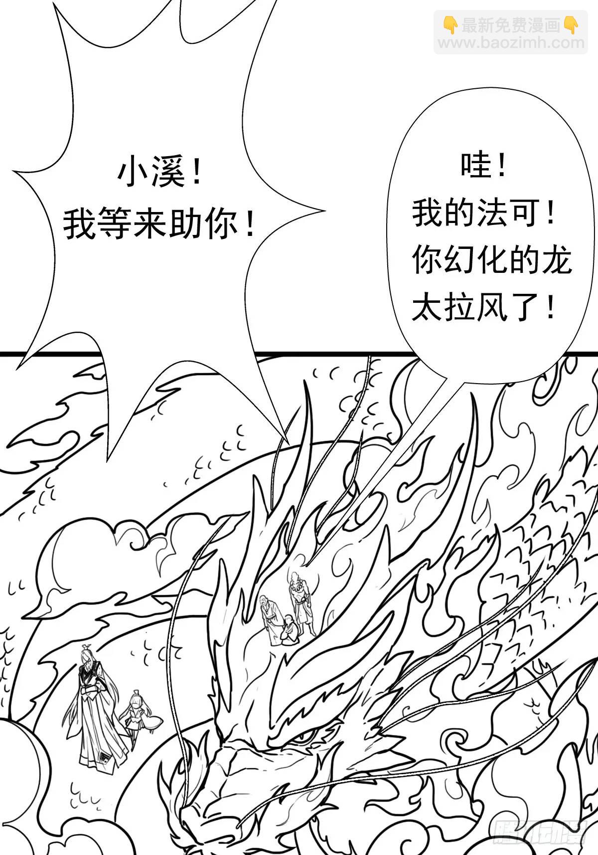 （完结篇）超神大战，时空裂缝(1/2)-第232话