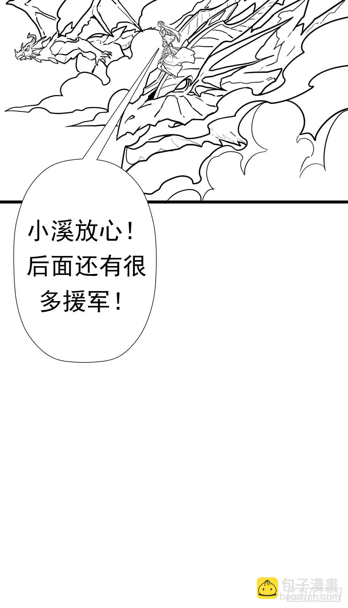 （完结篇）超神大战，时空裂缝(1/2)-第232话