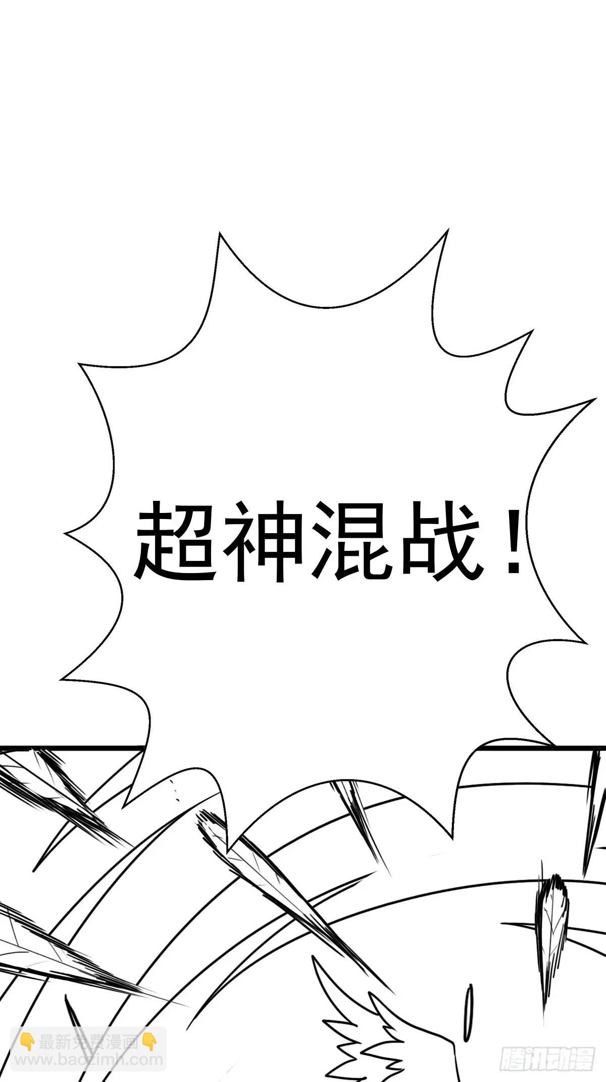 （完结篇）超神大战，时空裂缝(1/2)-第232话