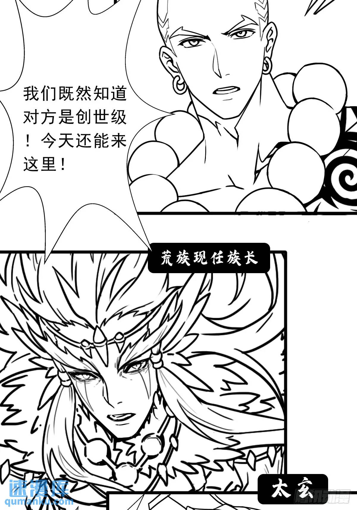 （完结篇）大阴谋(1/2)-第234话