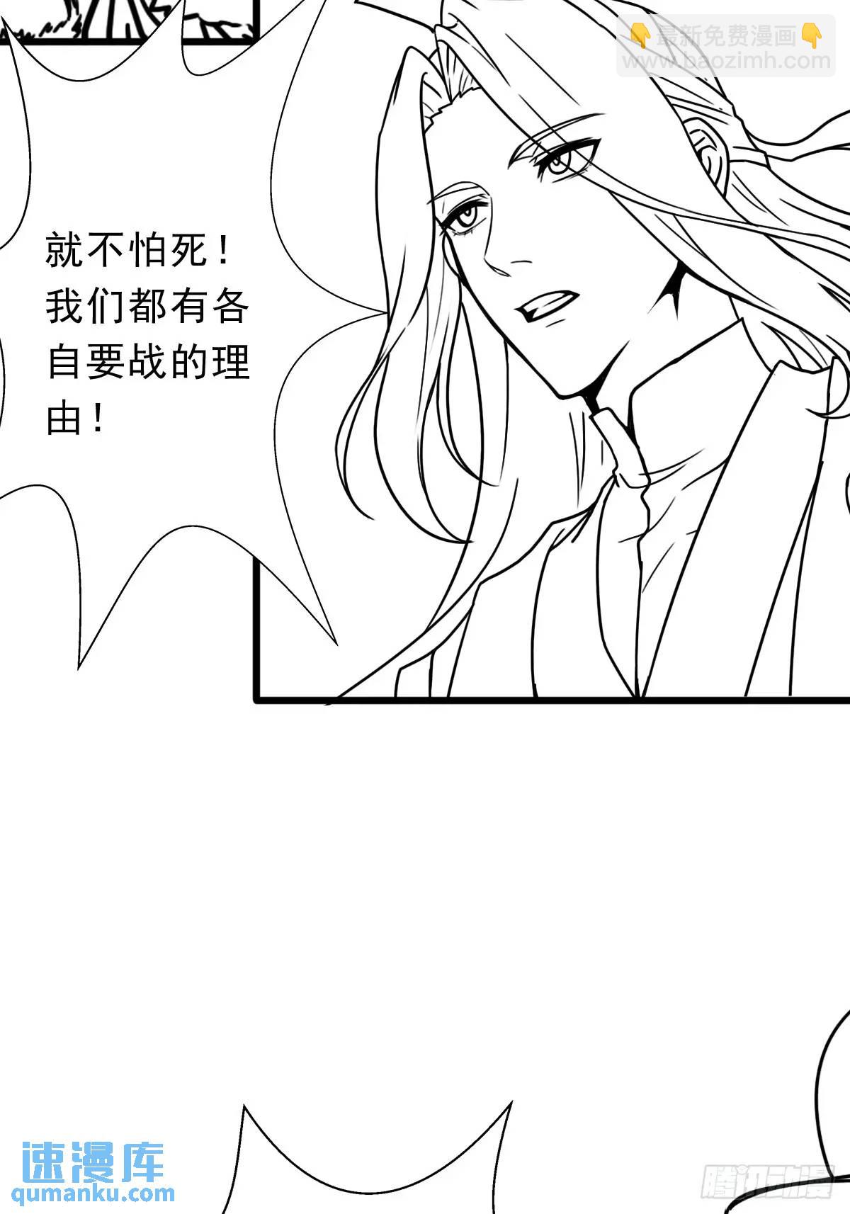 （完结篇）大阴谋(1/2)-第234话