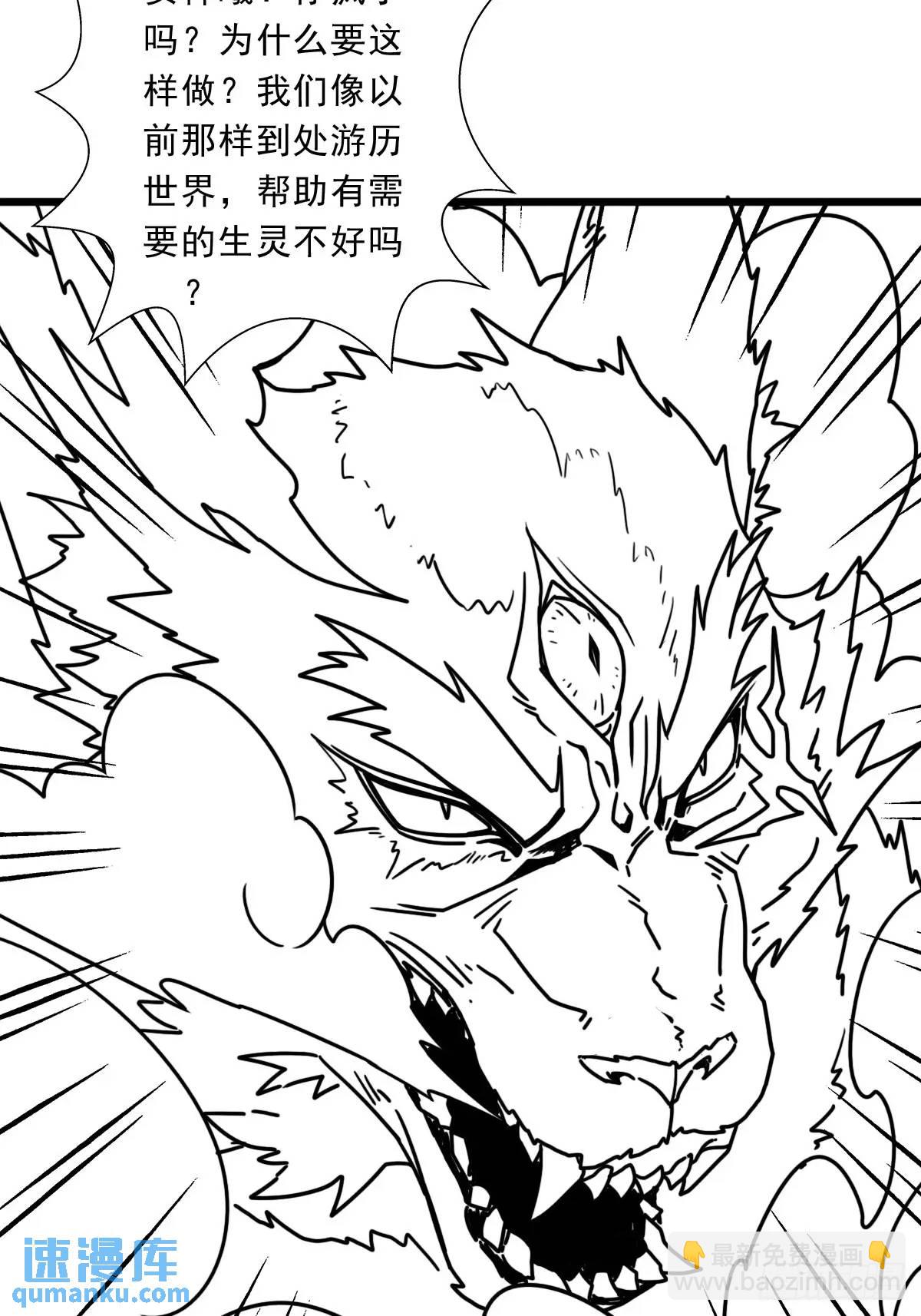 （完结篇）大阴谋(1/2)-第234话