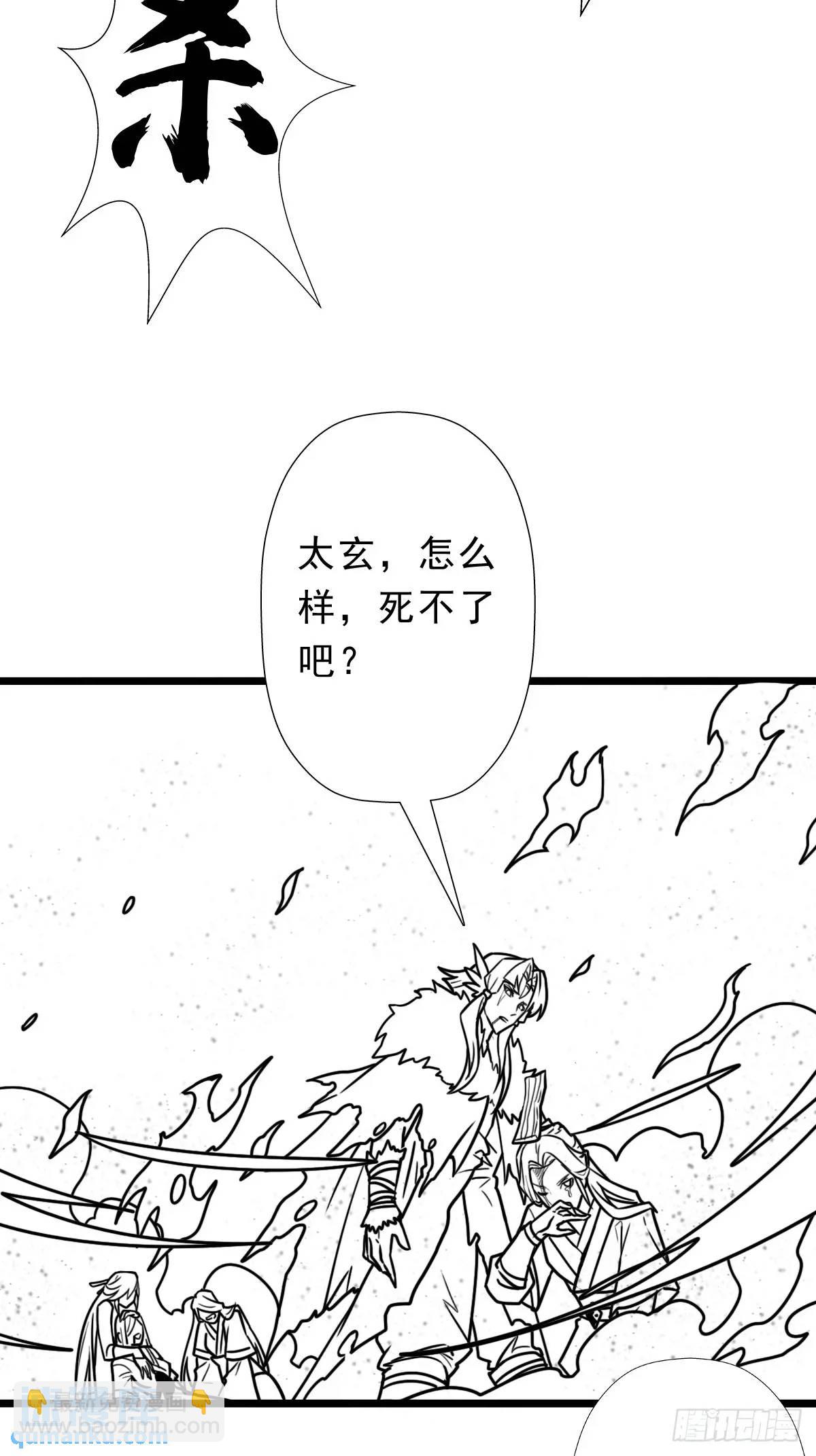 （完结篇）大阴谋(1/2)-第234话